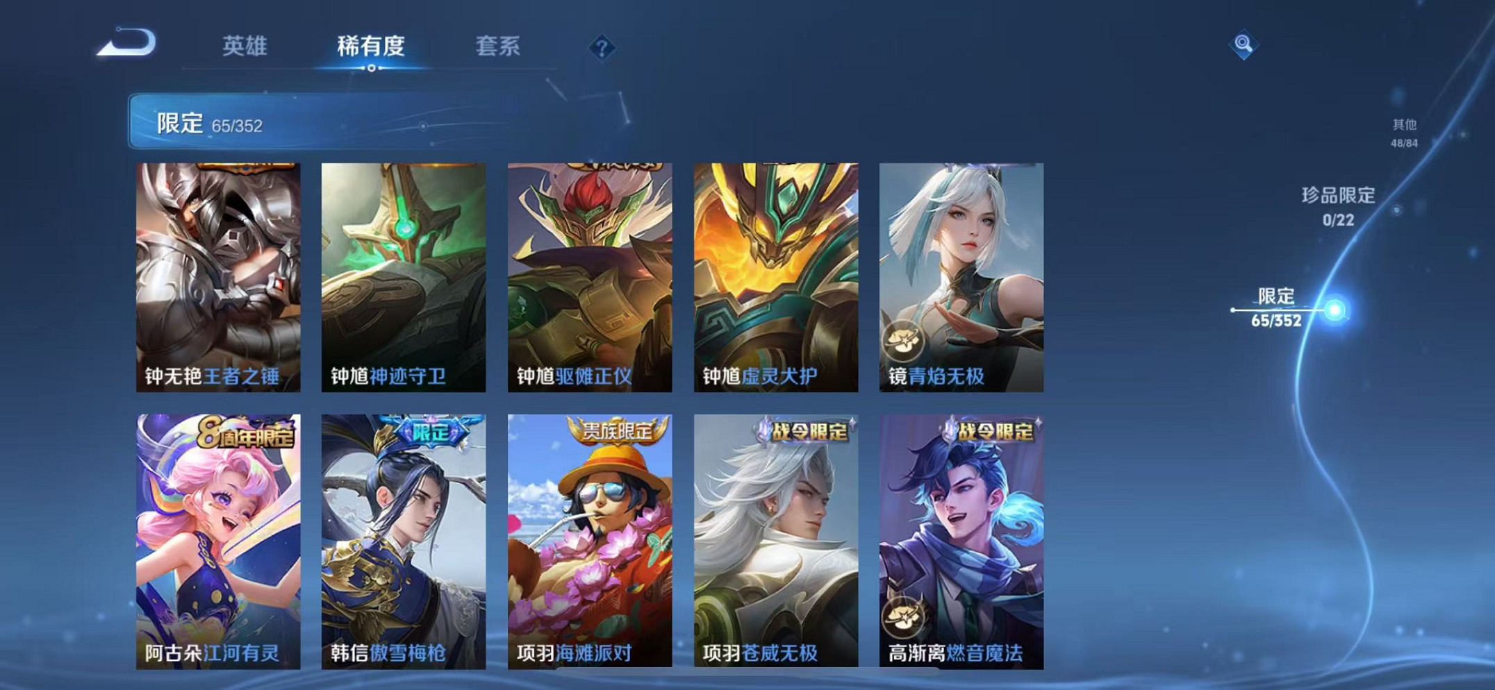 WZCMW3384126王者荣耀账号详情图12 WZCMW3384126王者荣耀账号详情图12