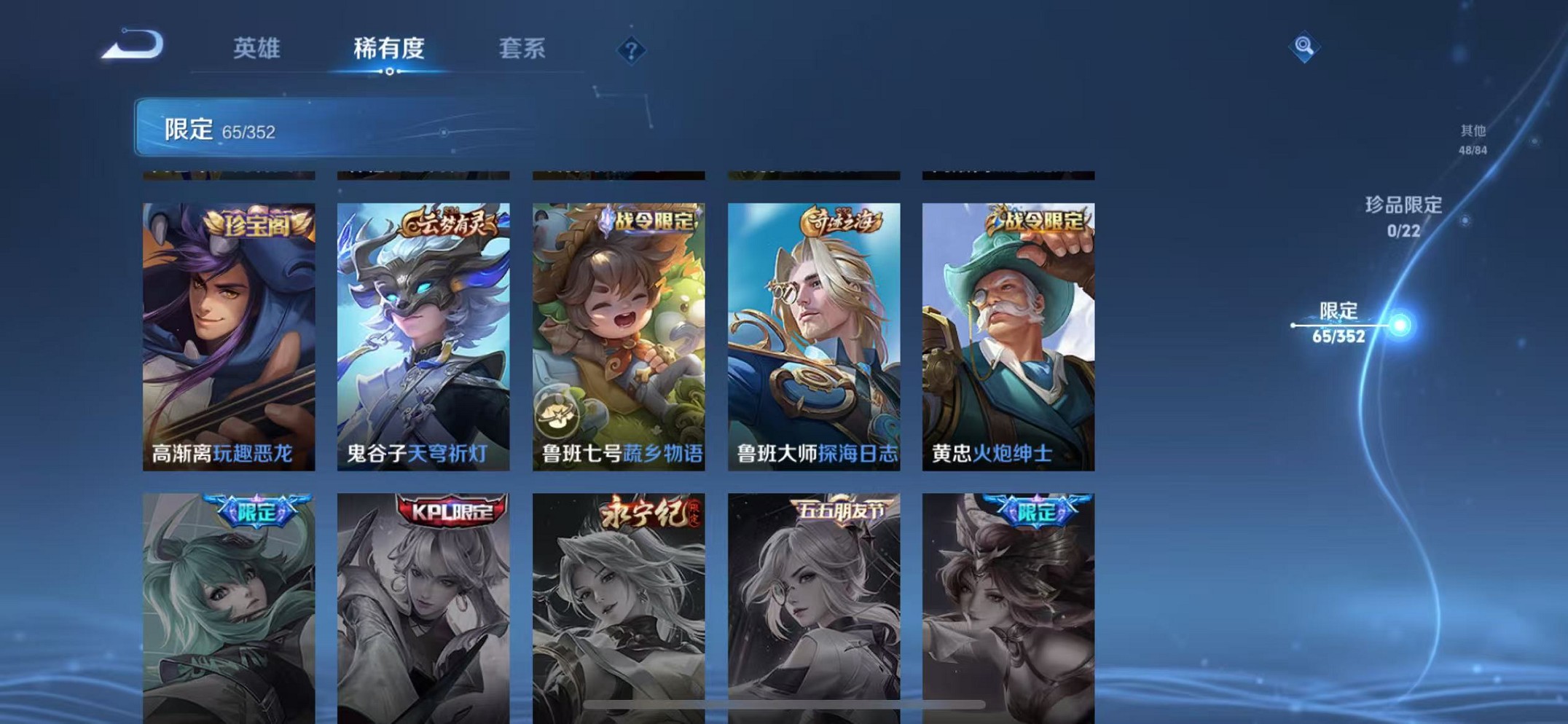 WZCMW3384126王者荣耀账号详情图13 WZCMW3384126王者荣耀账号详情图13