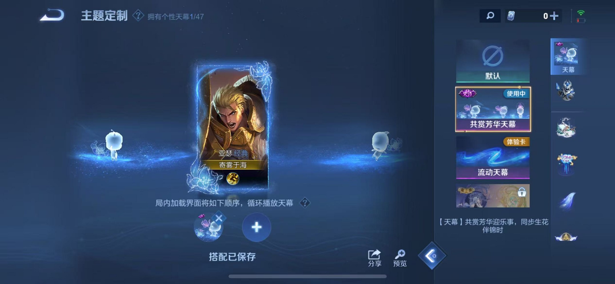 WZCMW3384126王者荣耀账号详情图14 WZCMW3384126王者荣耀账号详情图14