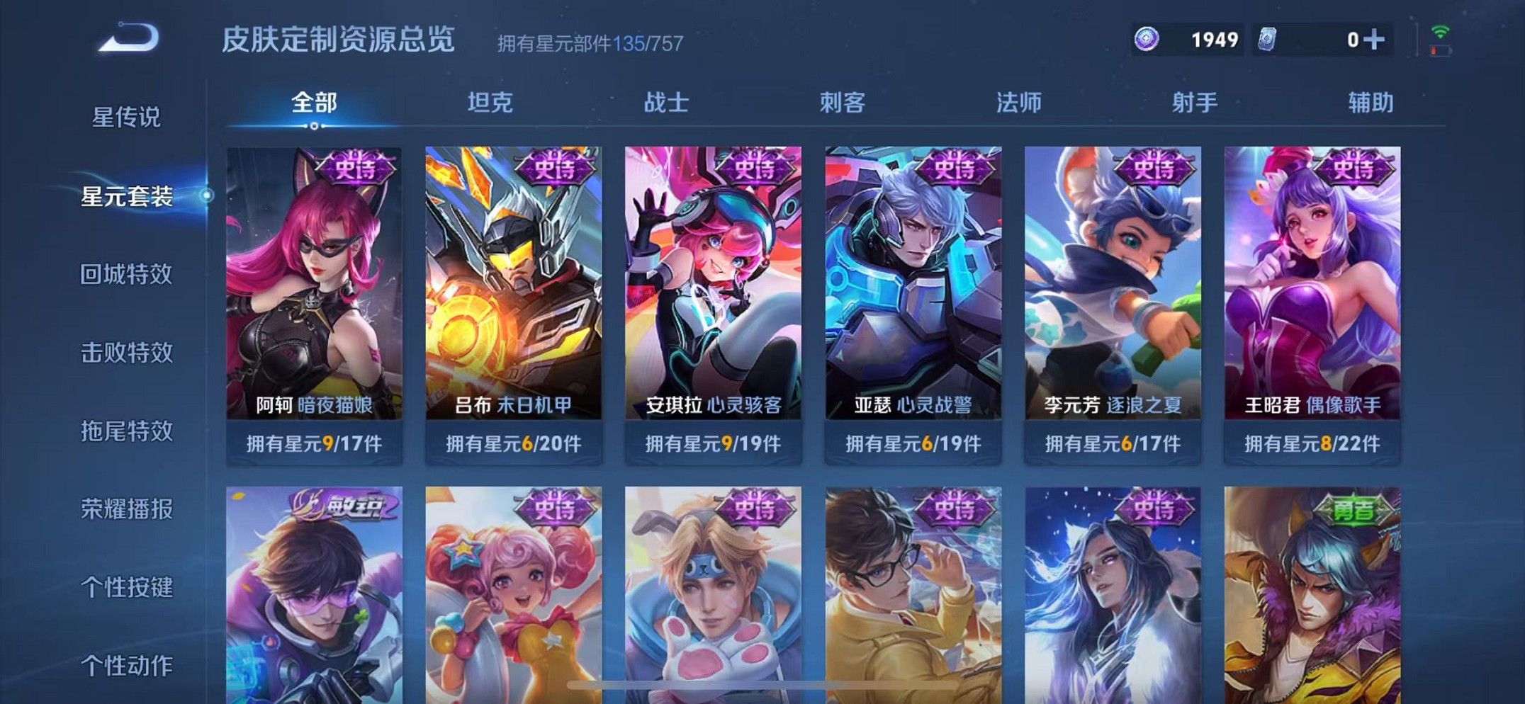 WZCMW3384126王者荣耀账号详情图16 WZCMW3384126王者荣耀账号详情图16