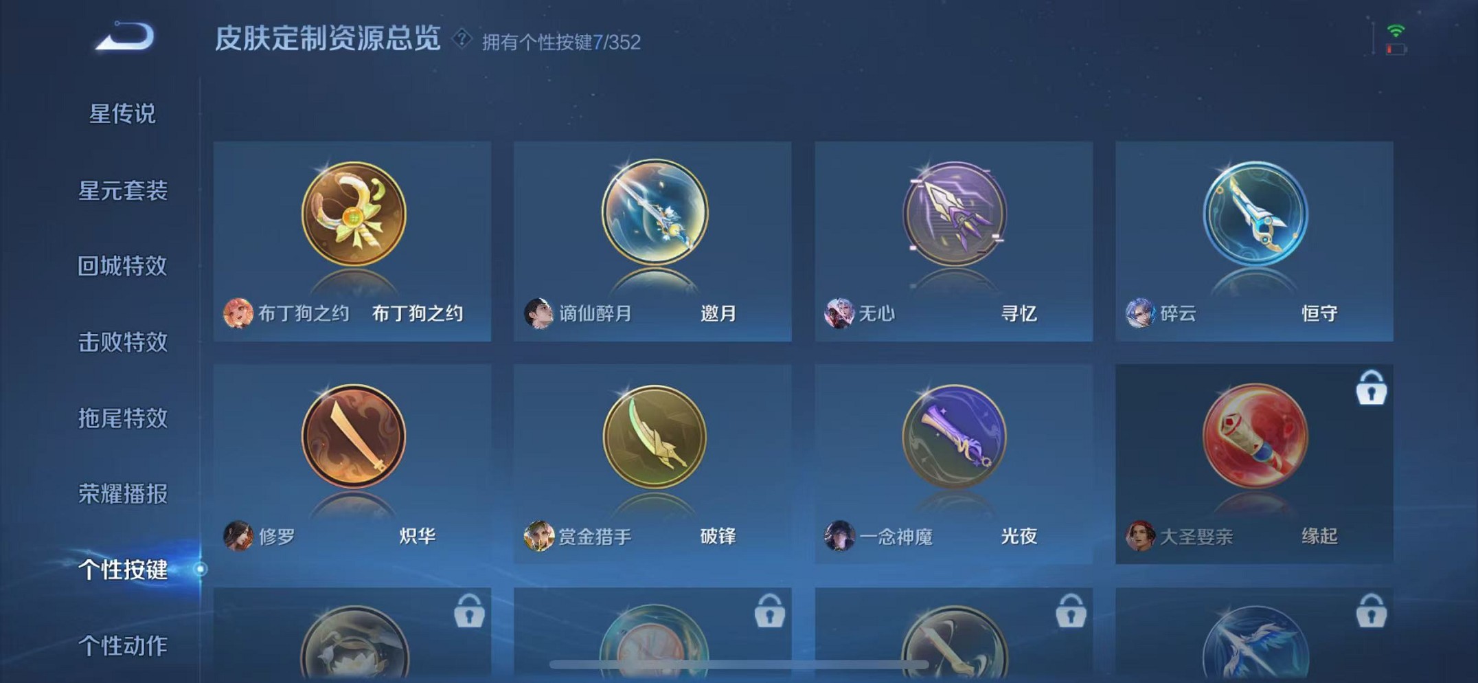 WZCMW3384126王者荣耀账号详情图17 WZCMW3384126王者荣耀账号详情图17