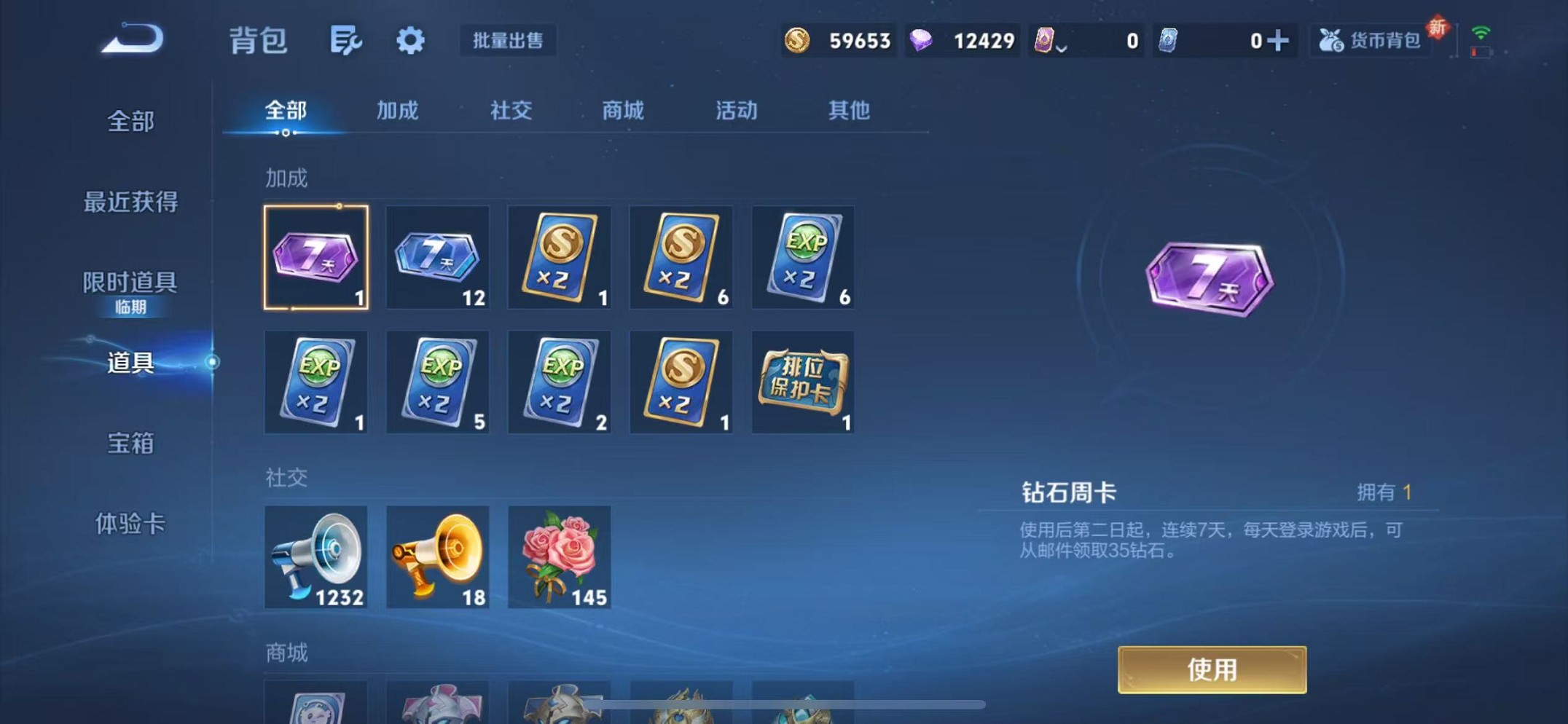 WZCMW3384126王者荣耀账号详情图20 WZCMW3384126王者荣耀账号详情图20