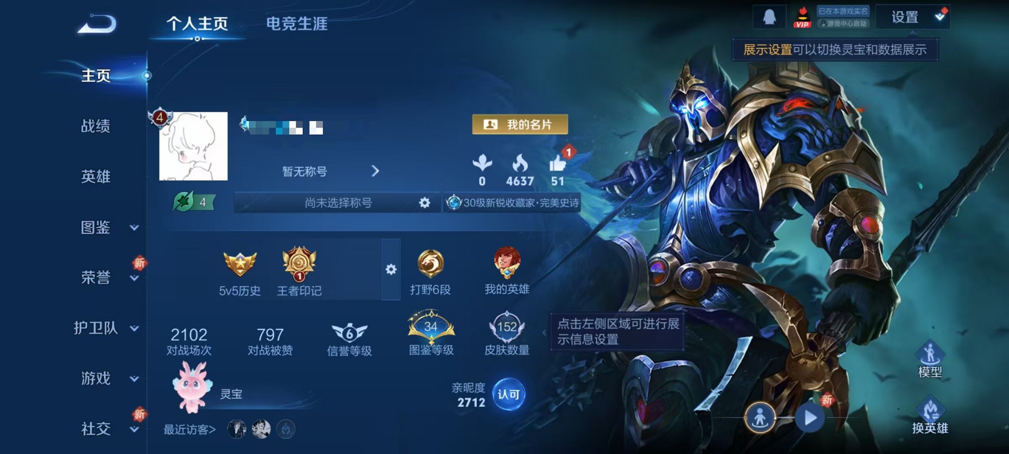 王者荣耀账号安卓QQ127英雄-152皮肤-【弑枪猎影 全息碎影152皮肤2水晶1星元2传说 可秒换绑】安卓QQ-127