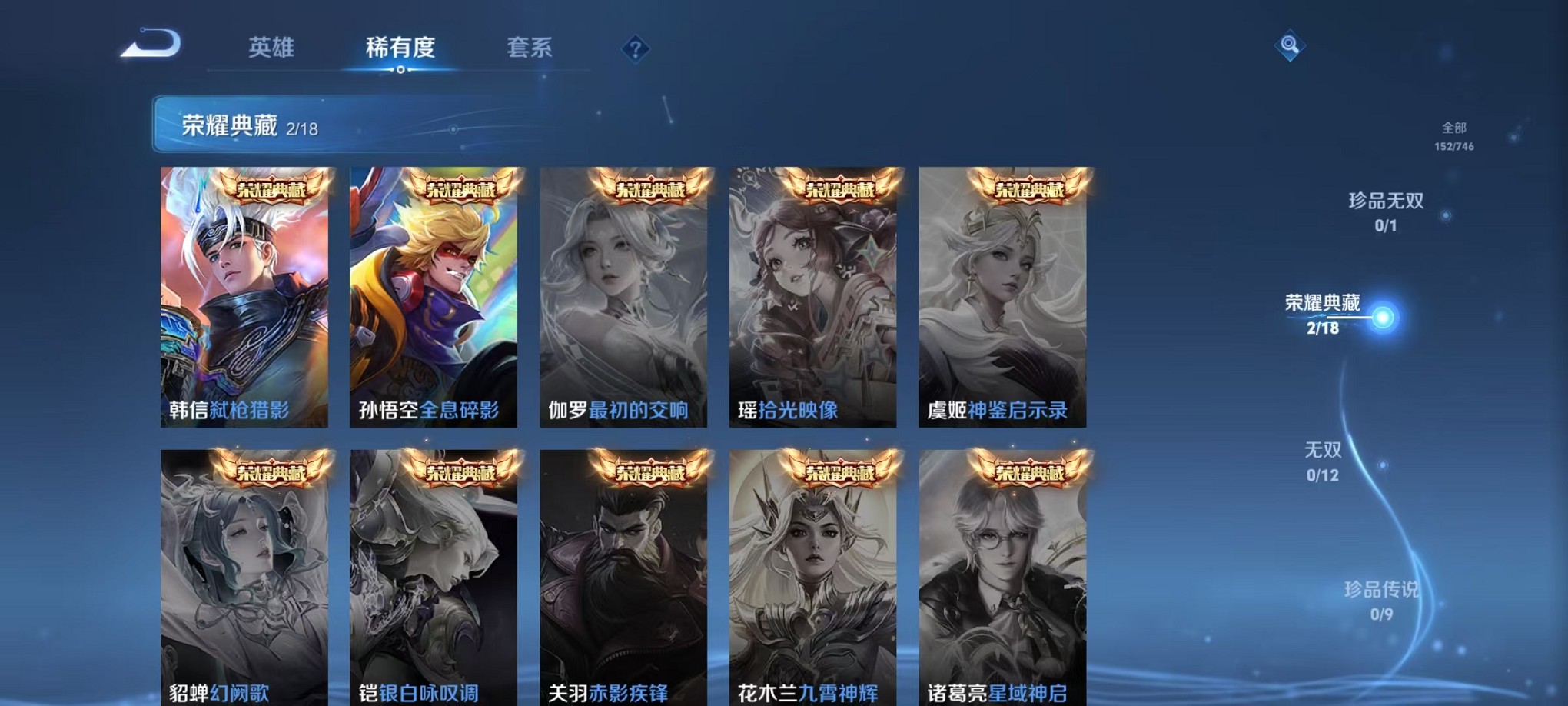 WZCMW3383452王者荣耀账号详情图5