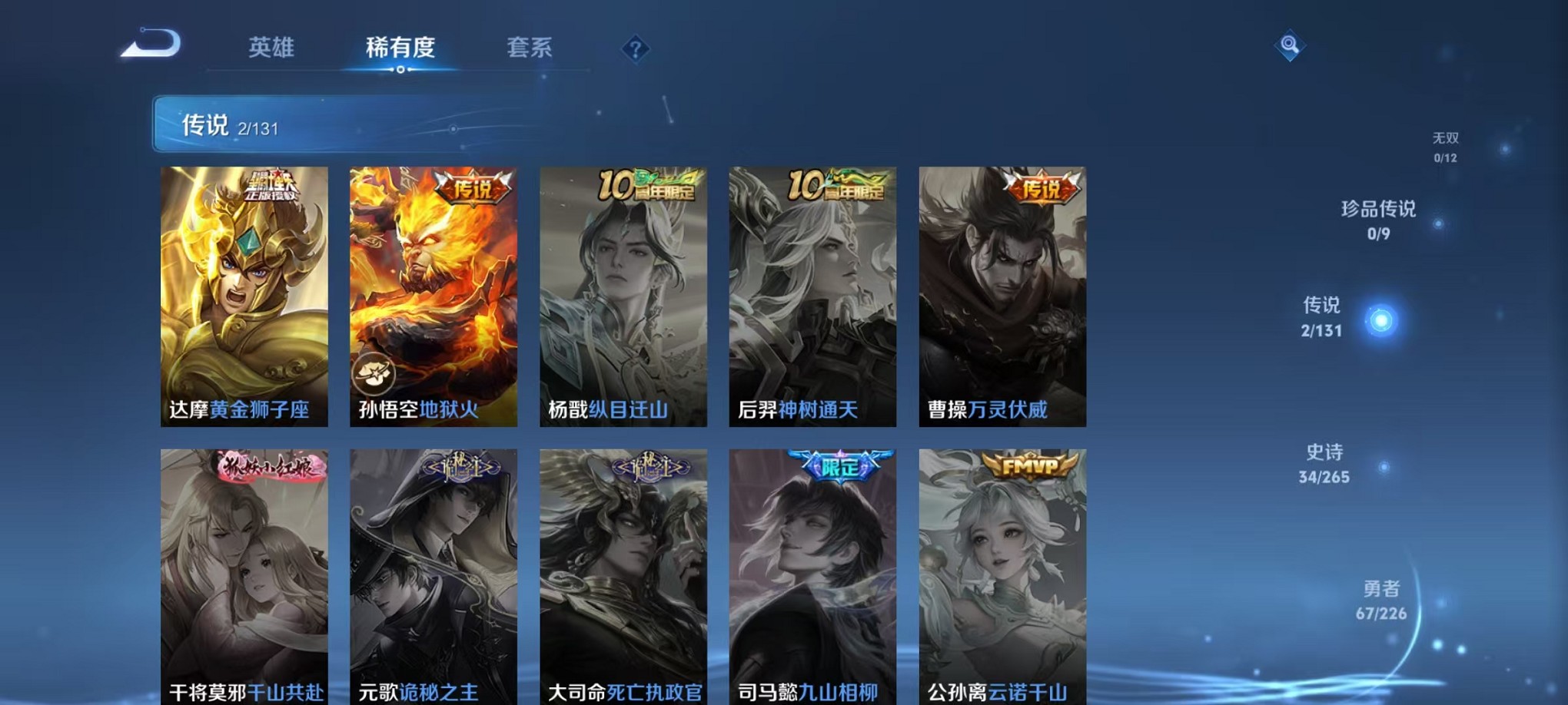 WZCMW3383452王者荣耀账号详情图6