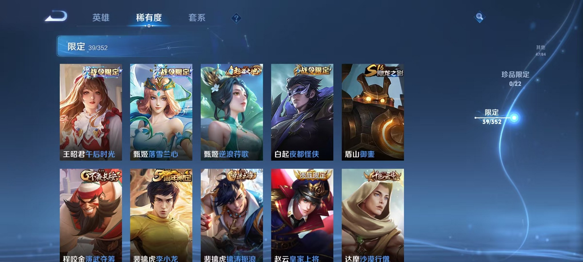 WZCMW3383452王者荣耀账号详情图9