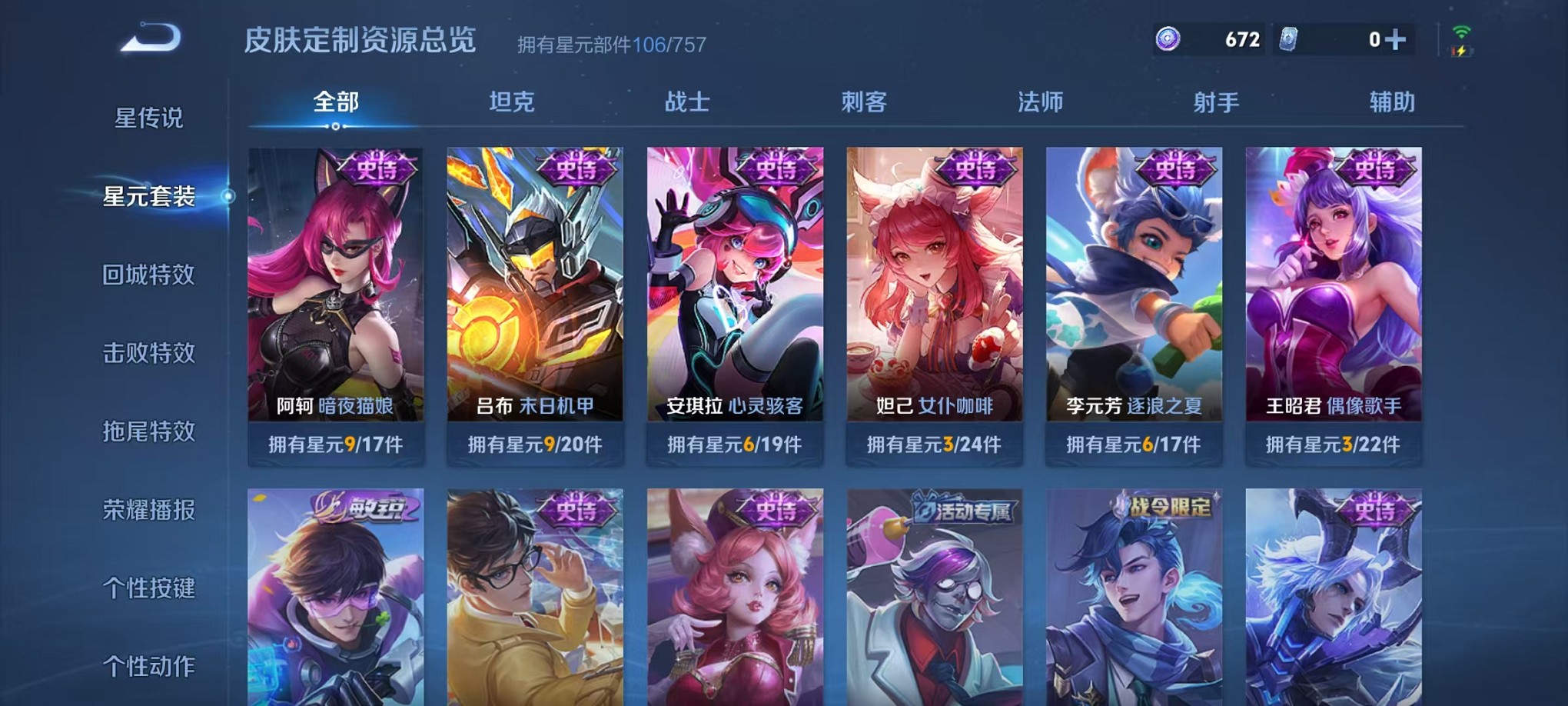 WZCMW3383452王者荣耀账号详情图12