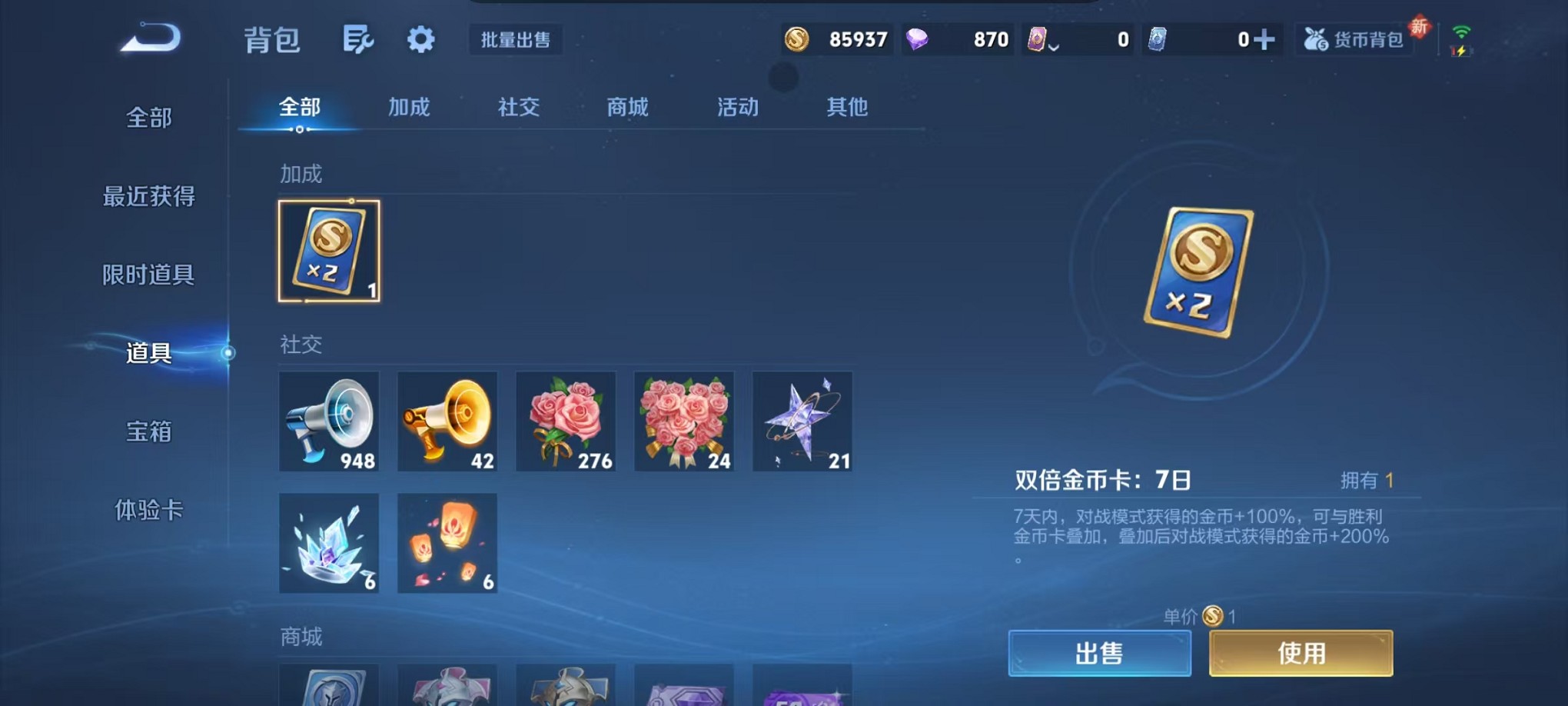 WZCMW3383452王者荣耀账号详情图14