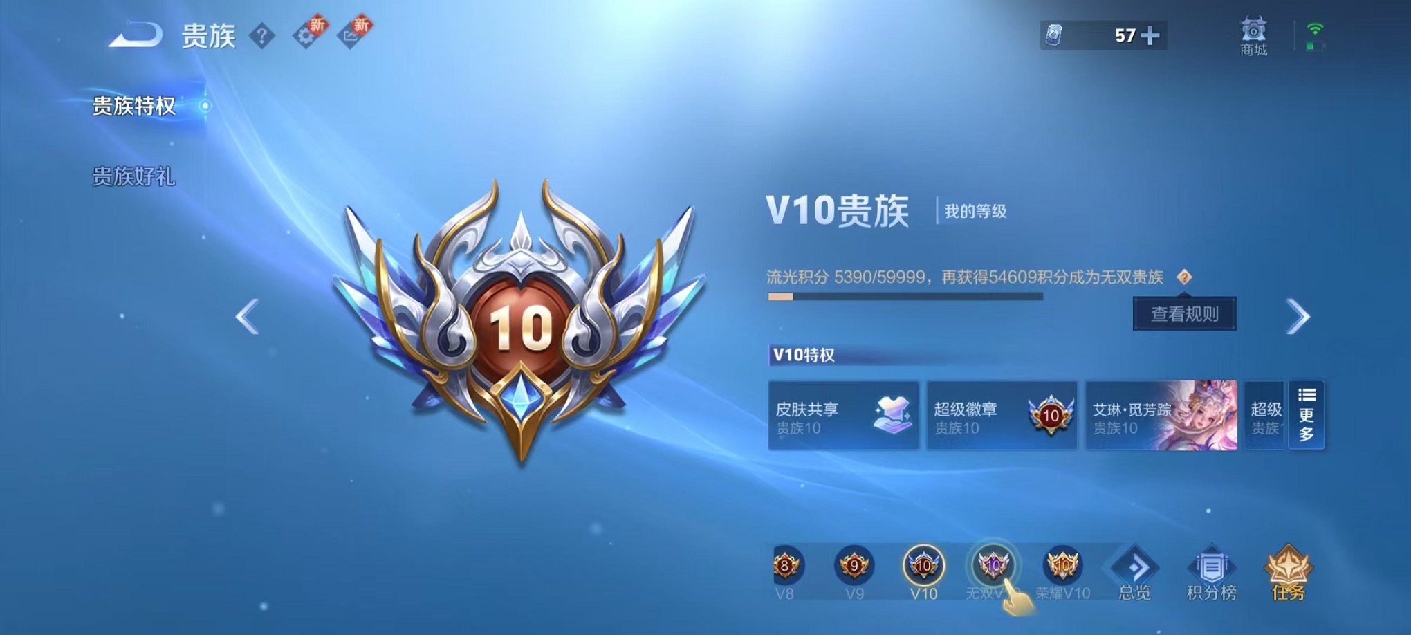 WZCMW3383439王者荣耀账号详情图2