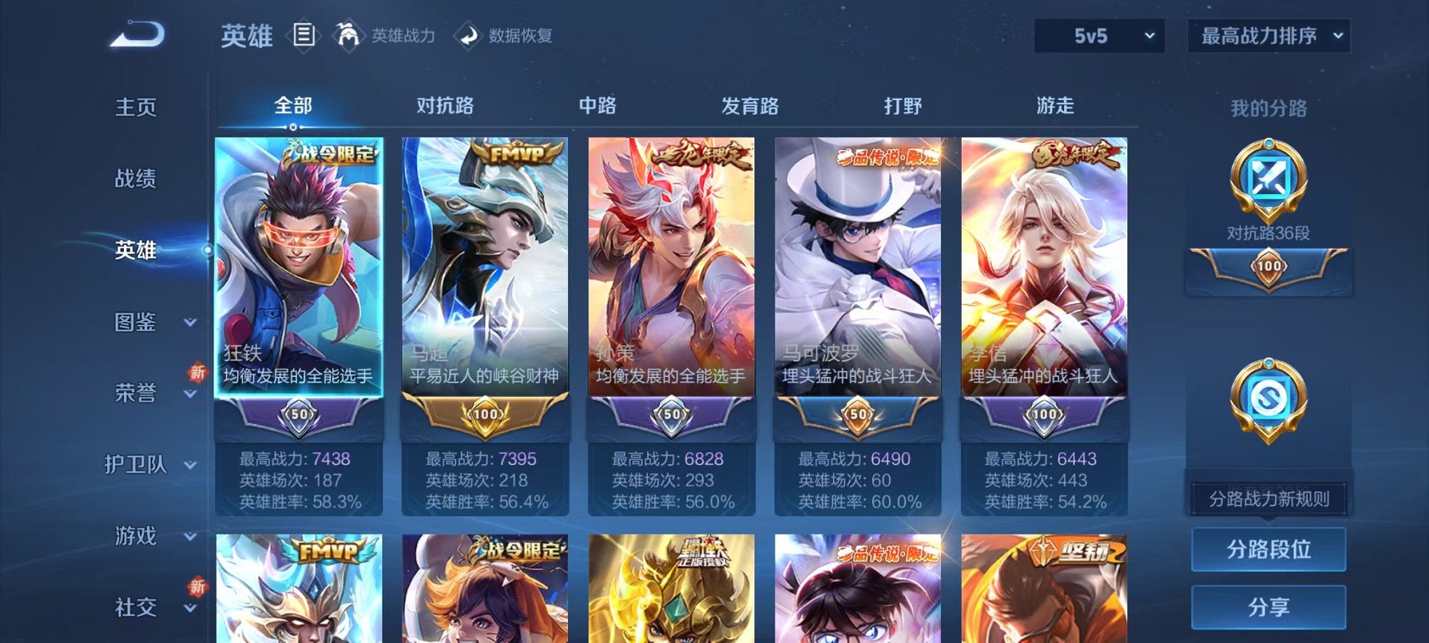 WZCMW3383439王者荣耀账号详情图3