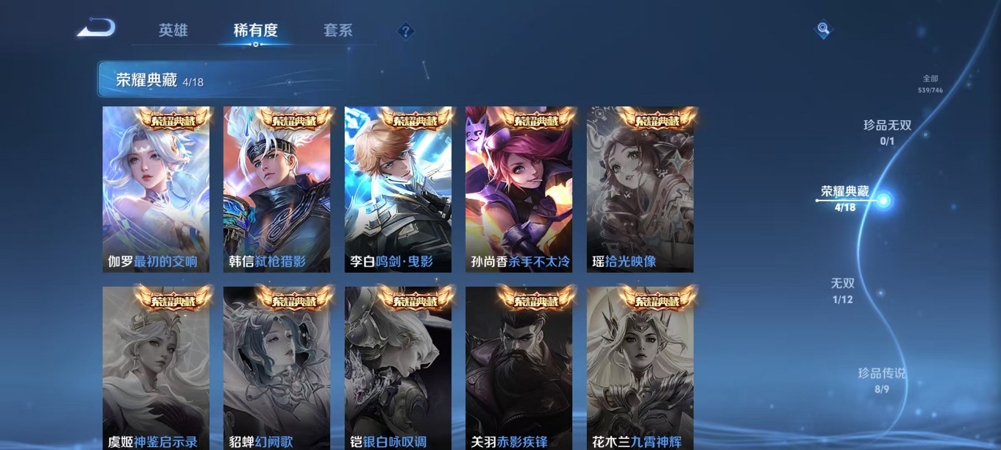 WZCMW3383439王者荣耀账号详情图5