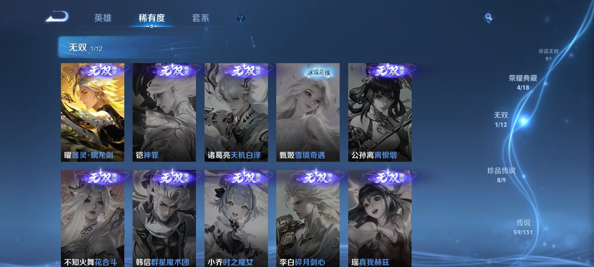 WZCMW3383439王者荣耀账号详情图6