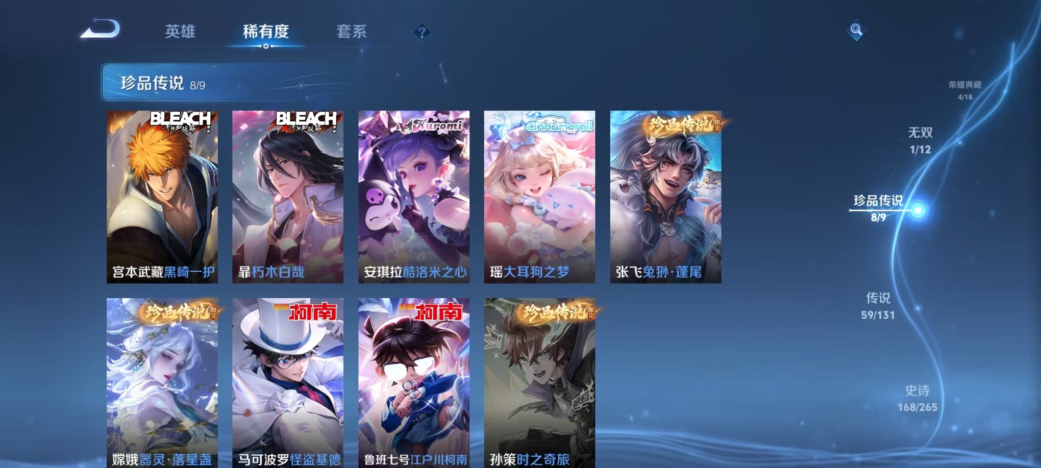 WZCMW3383439王者荣耀账号详情图7