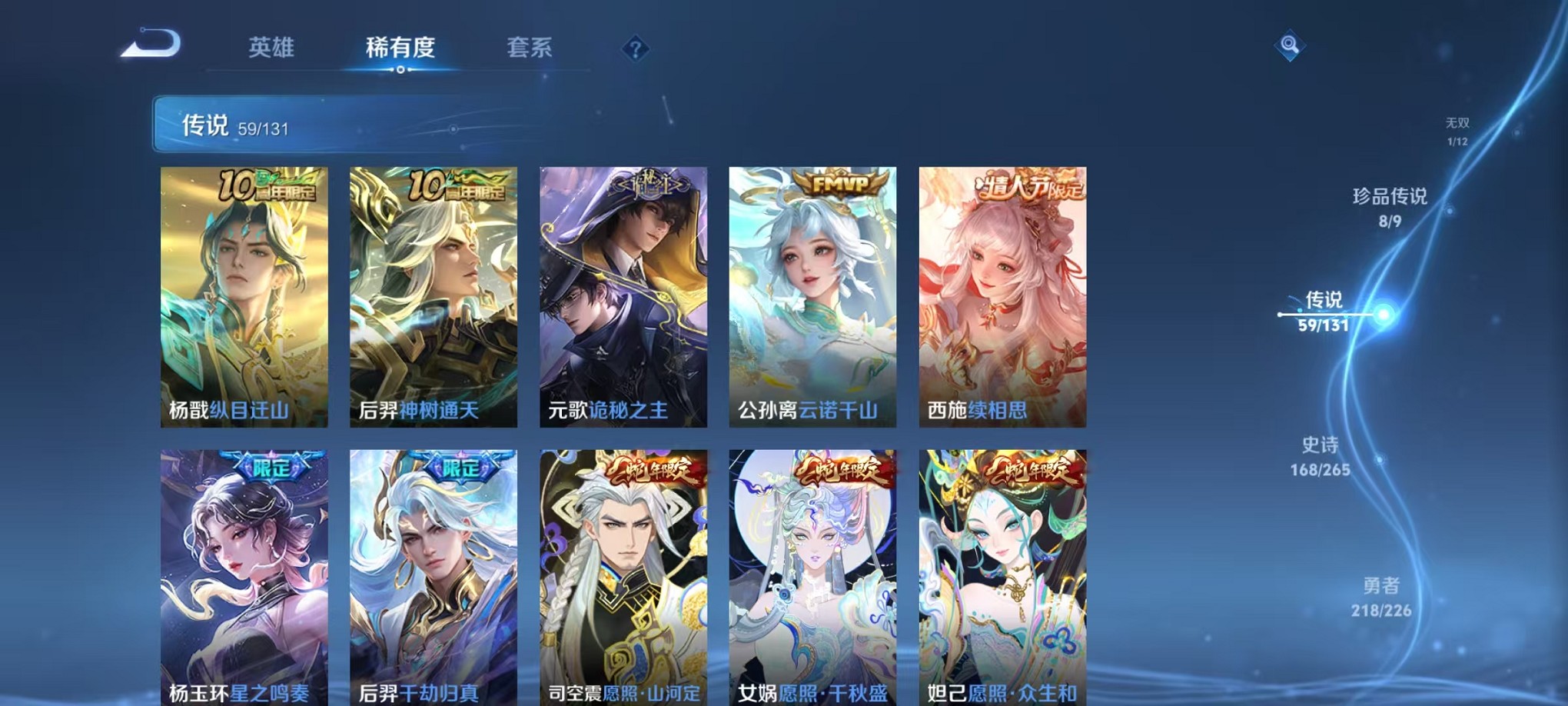 WZCMW3383439王者荣耀账号详情图8