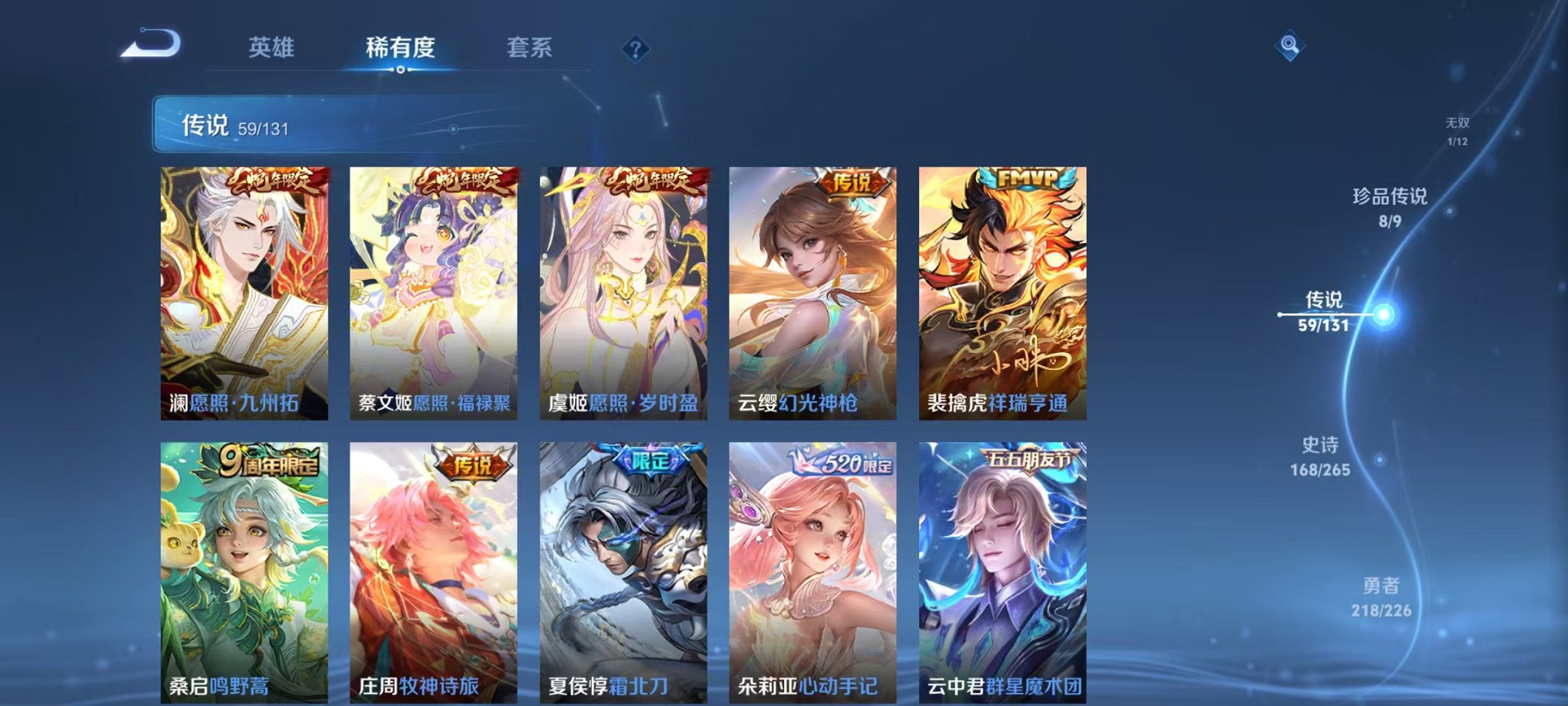 WZCMW3383439王者荣耀账号详情图9