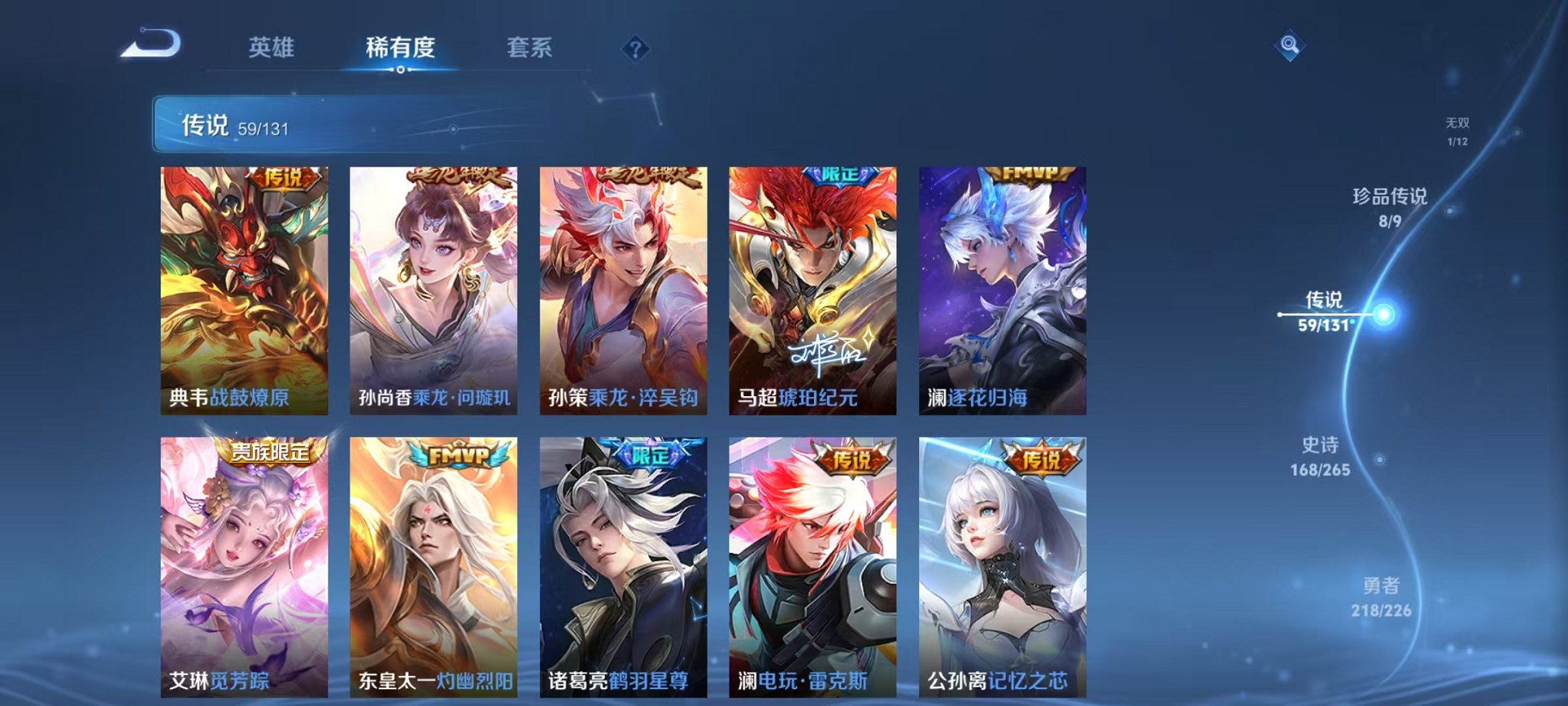 WZCMW3383439王者荣耀账号详情图10