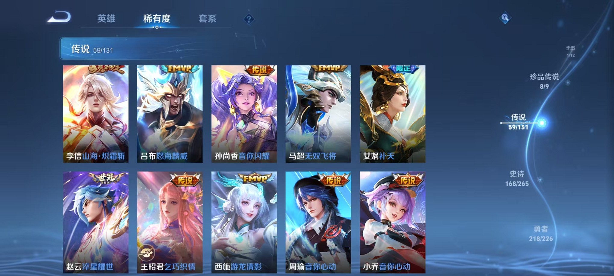 WZCMW3383439王者荣耀账号详情图11