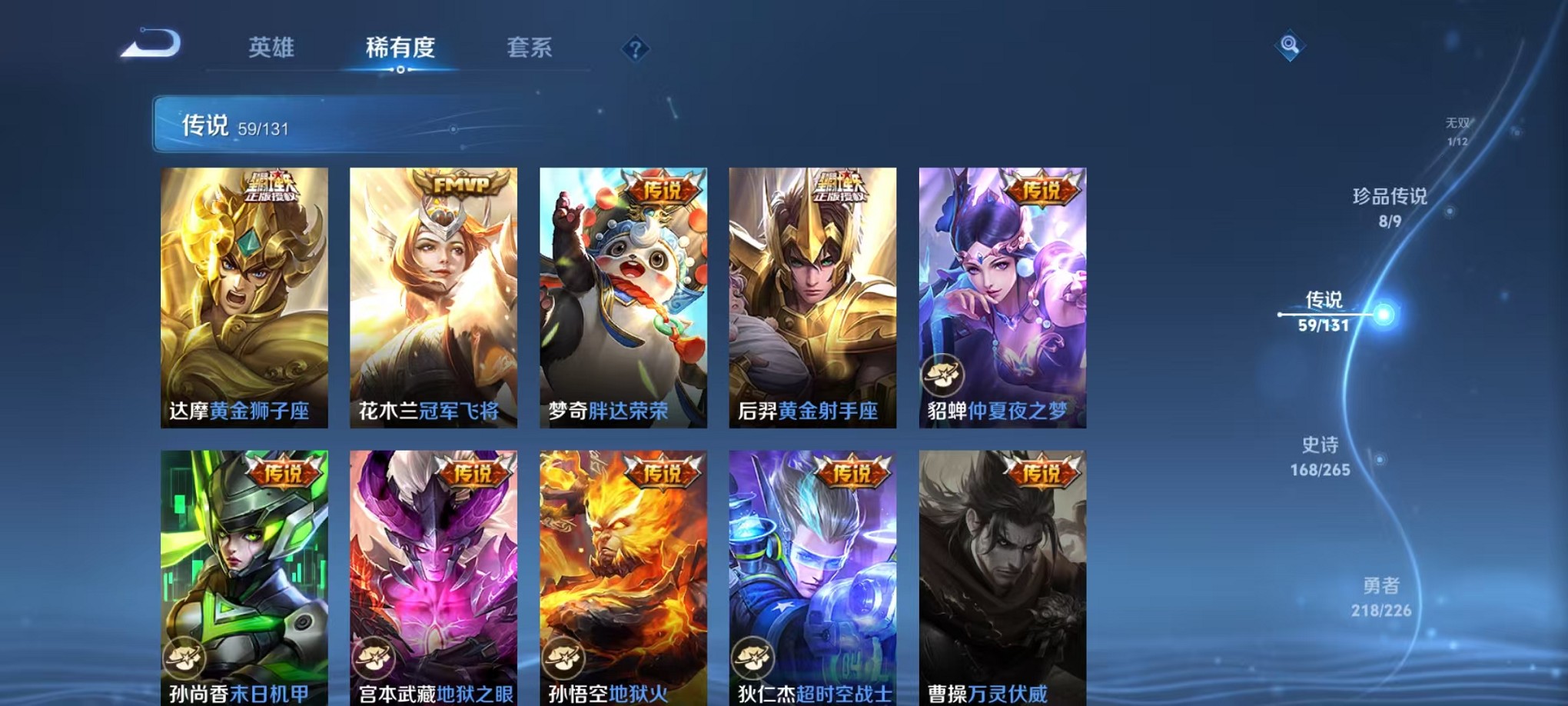 WZCMW3383439王者荣耀账号详情图13