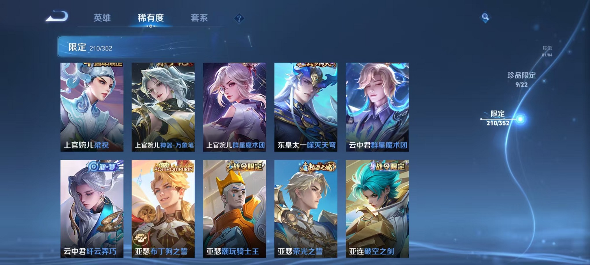 WZCMW3383439王者荣耀账号详情图14