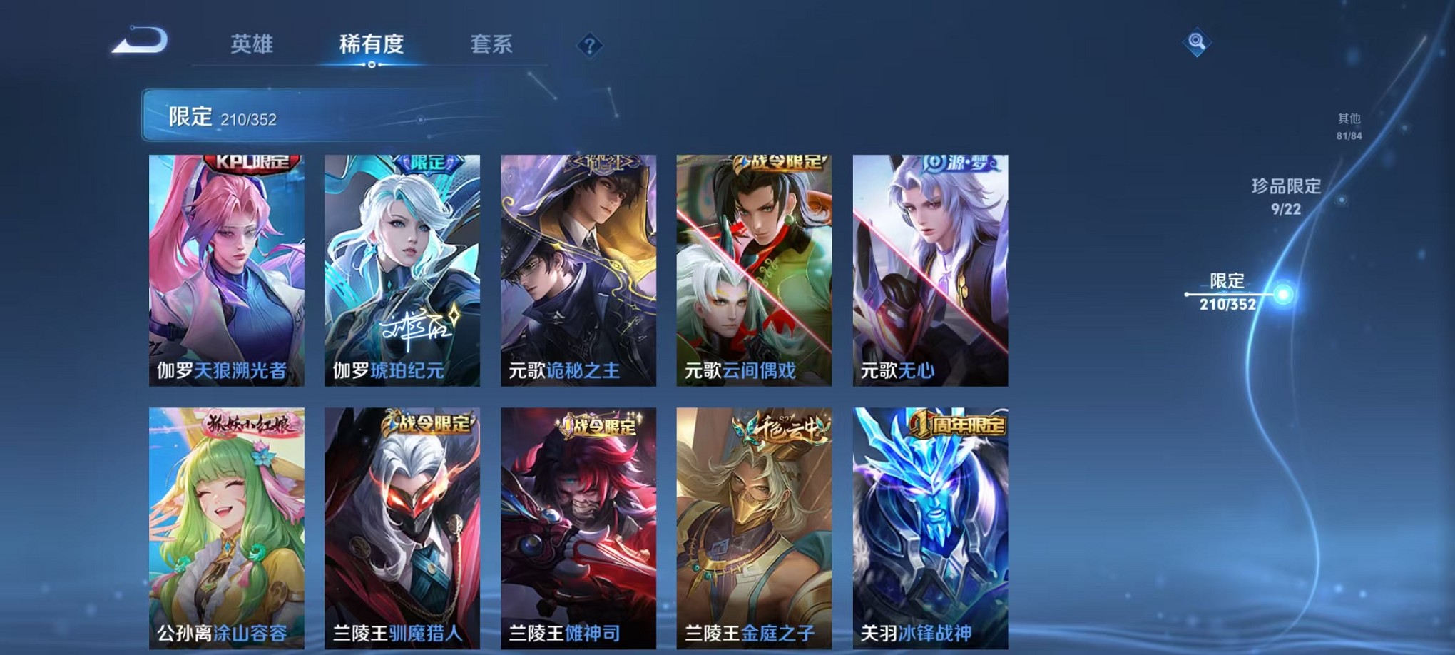 WZCMW3383439王者荣耀账号详情图15