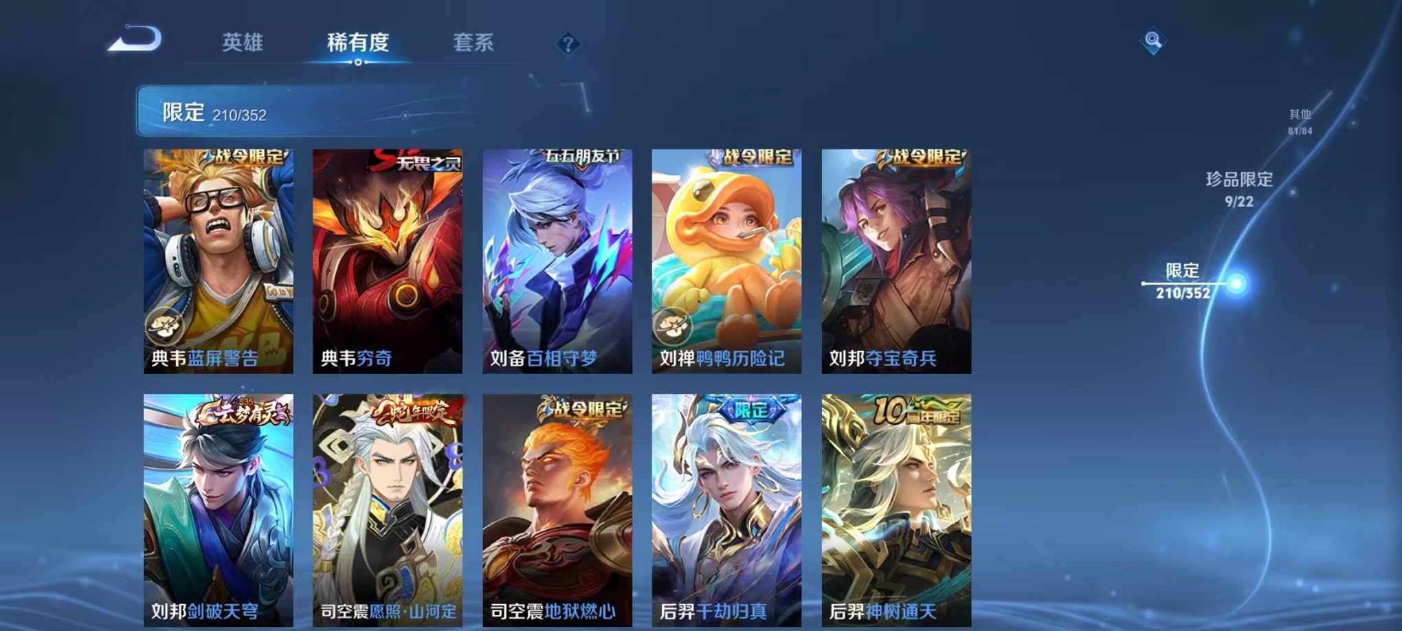 WZCMW3383439王者荣耀账号详情图16