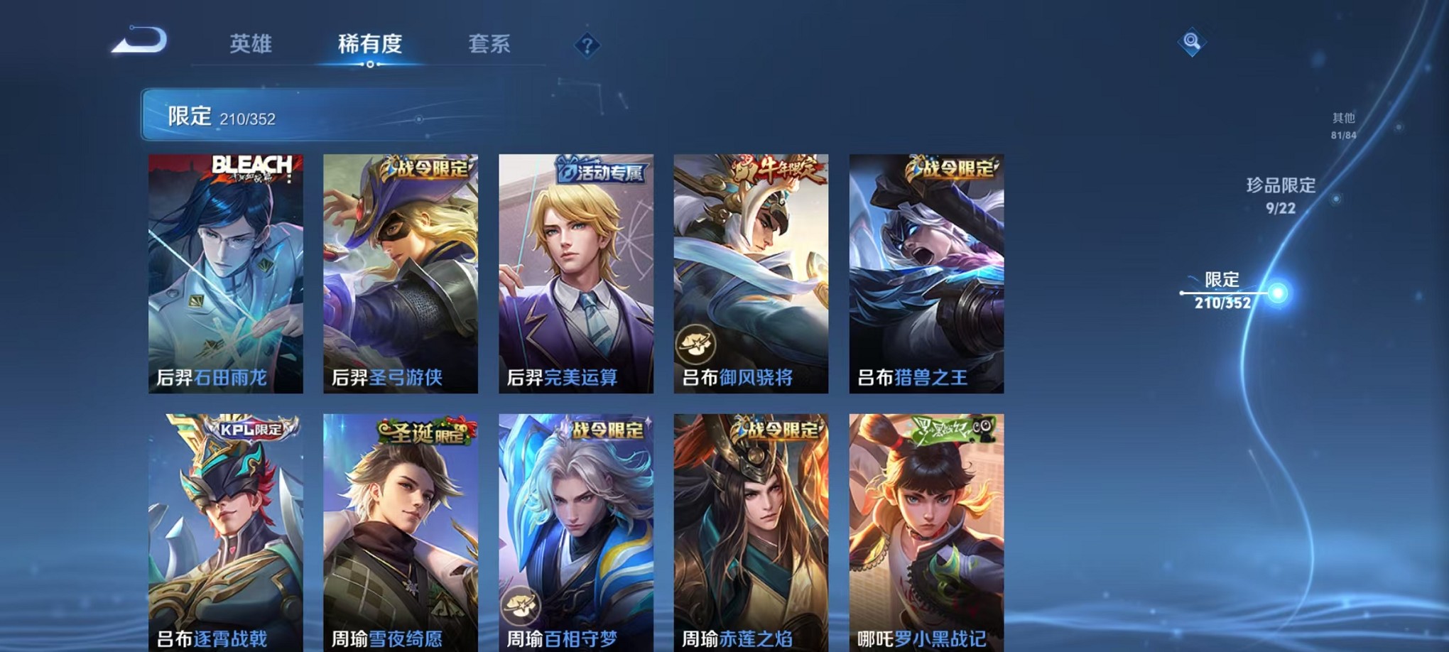 WZCMW3383439王者荣耀账号详情图17