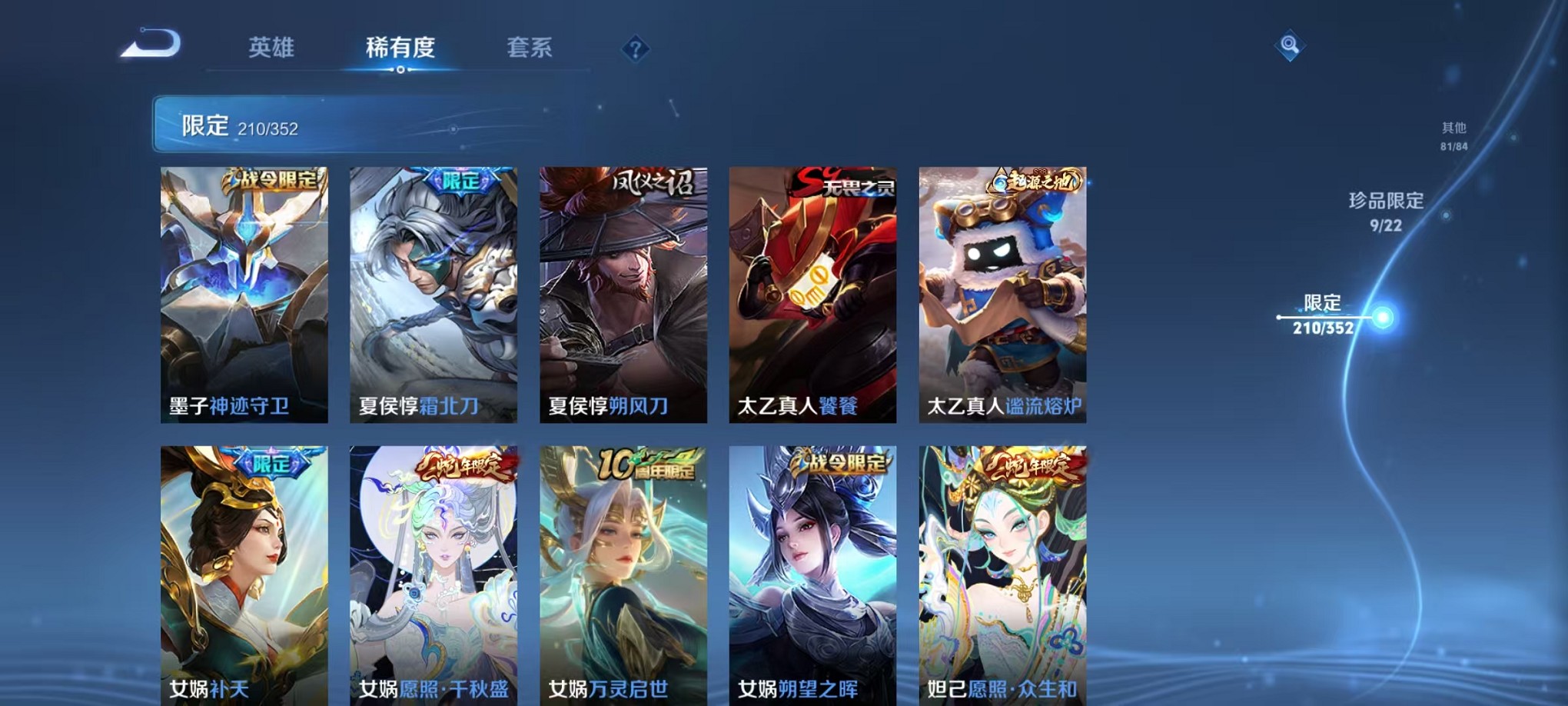 WZCMW3383439王者荣耀账号详情图18