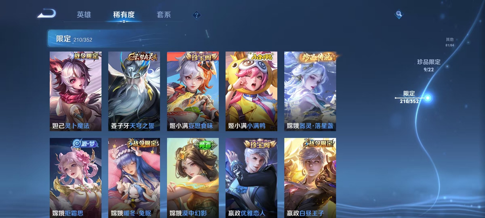 WZCMW3383439王者荣耀账号详情图19