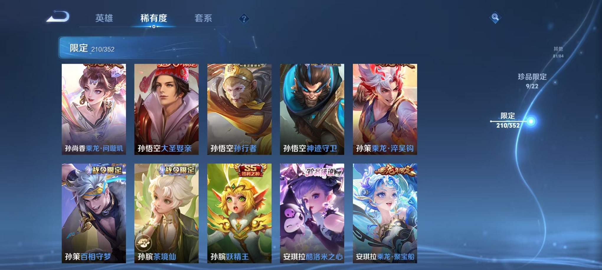 WZCMW3383439王者荣耀账号详情图20