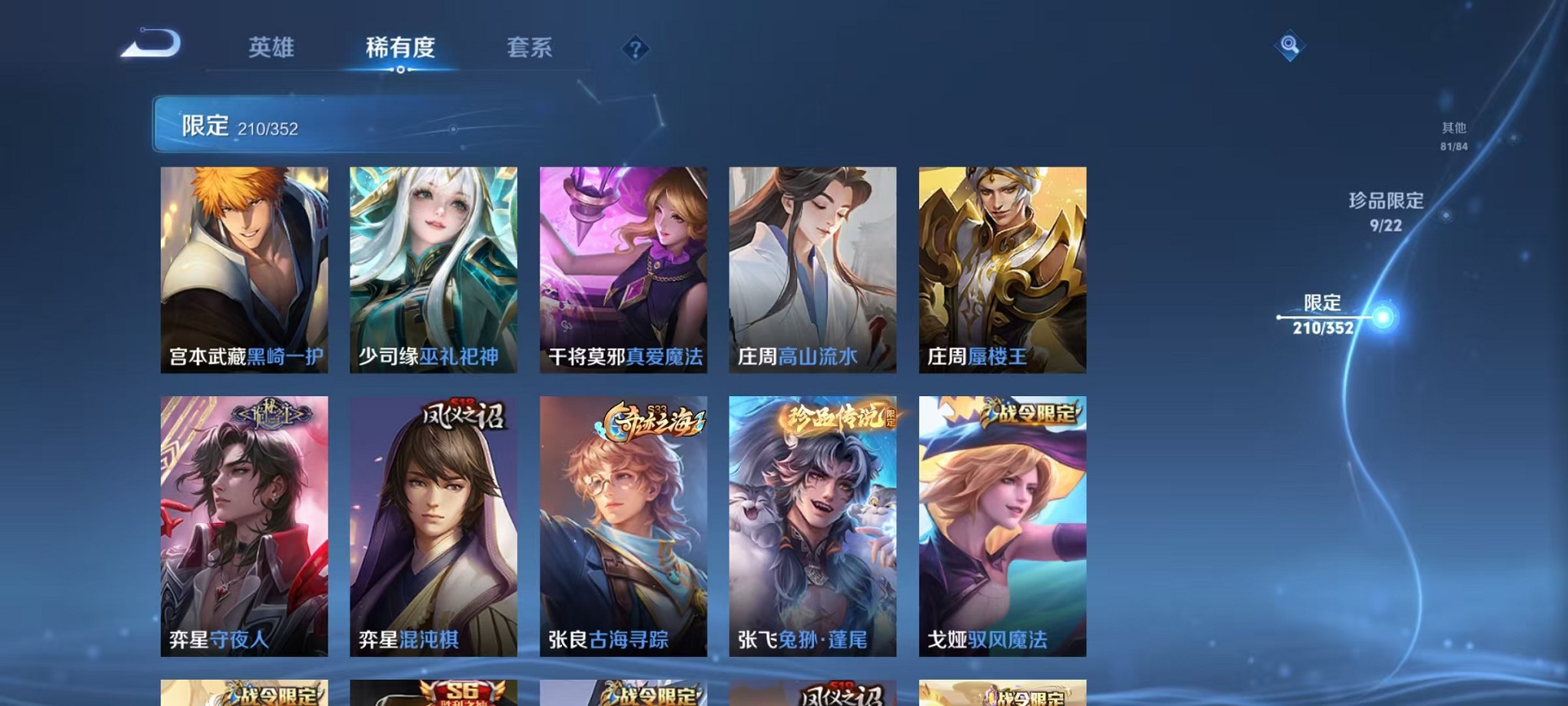 WZCMW3383439王者荣耀账号详情图21