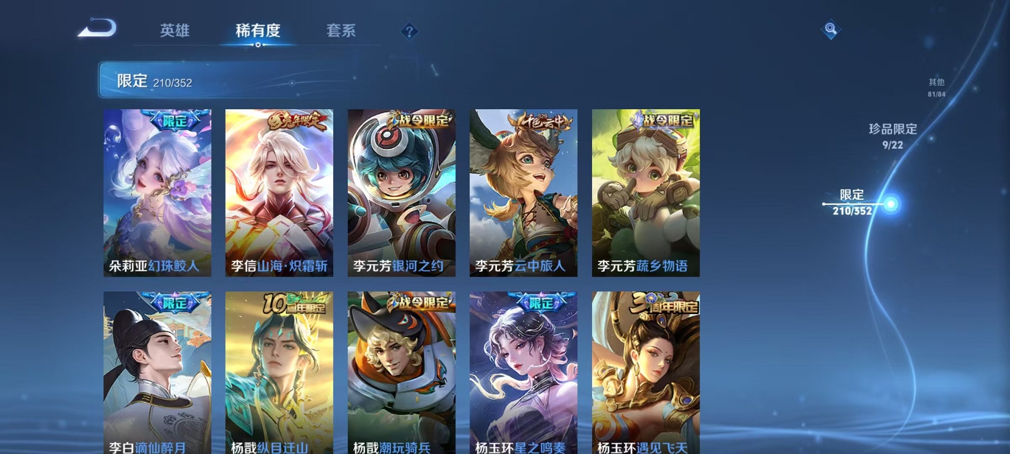 WZCMW3383439王者荣耀账号详情图23