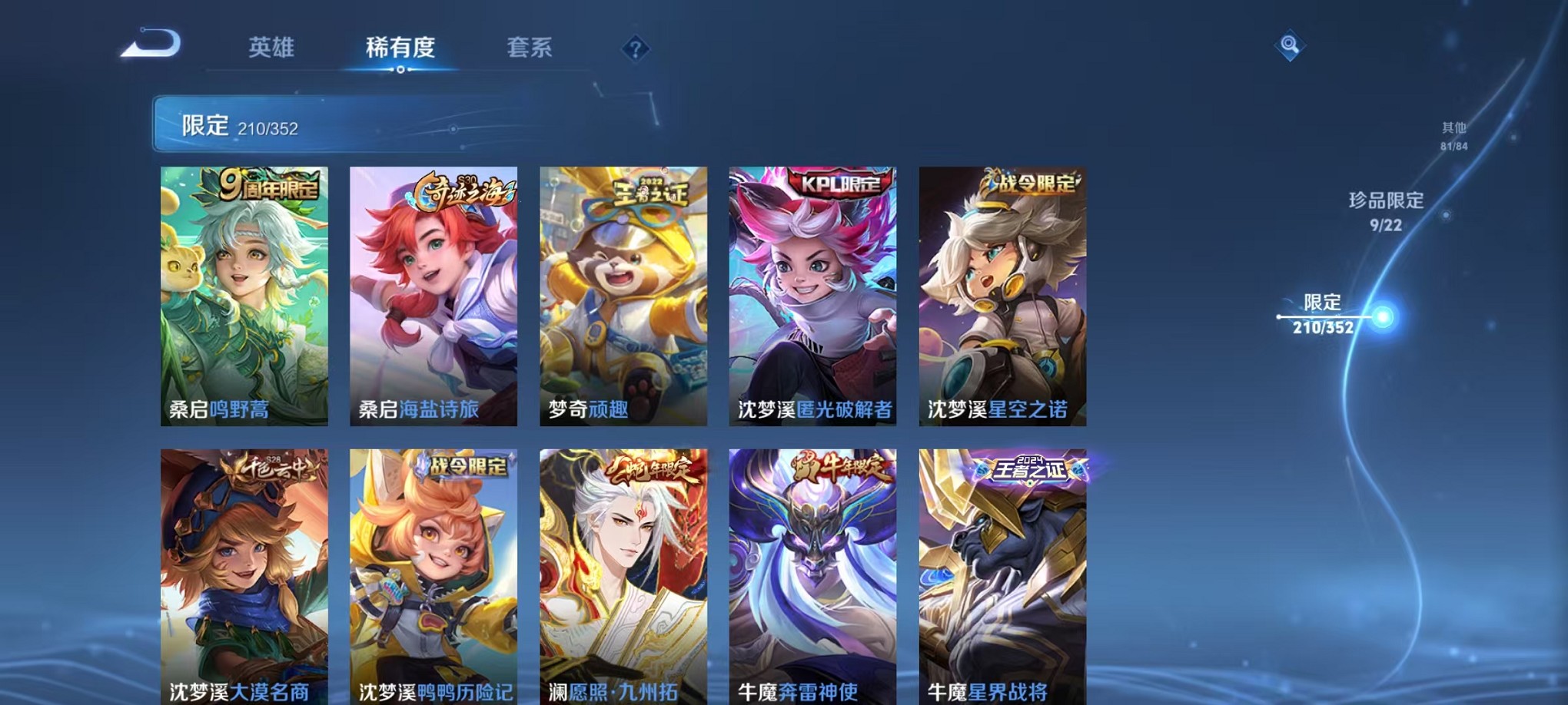 WZCMW3383439王者荣耀账号详情图24