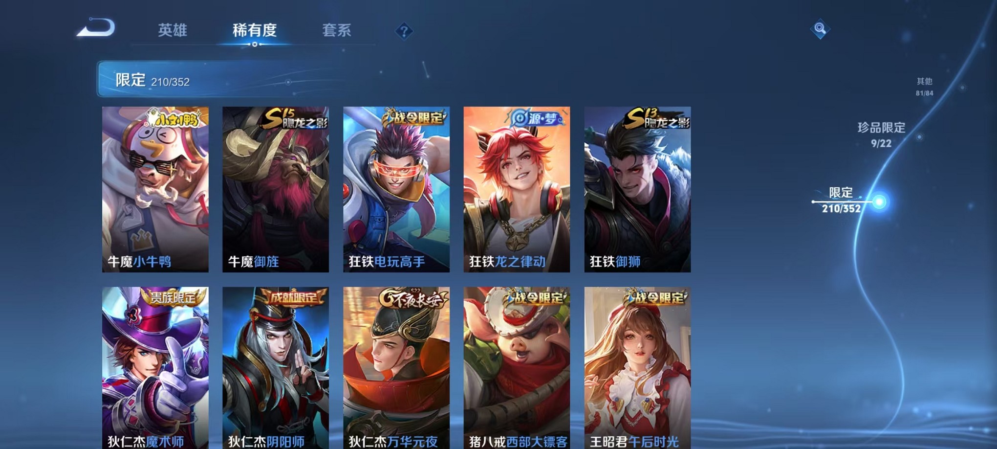 WZCMW3383439王者荣耀账号详情图25