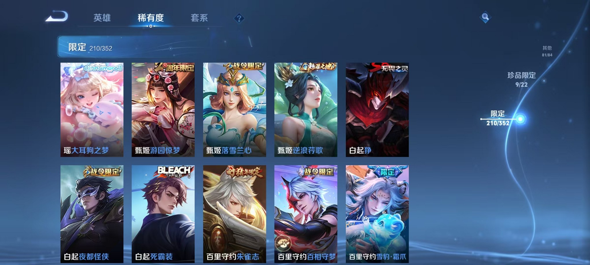 WZCMW3383439王者荣耀账号详情图26