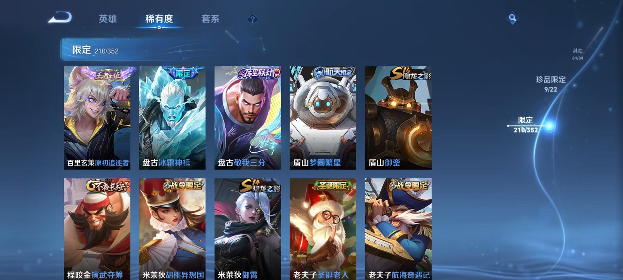 WZCMW3383439王者荣耀账号详情图27