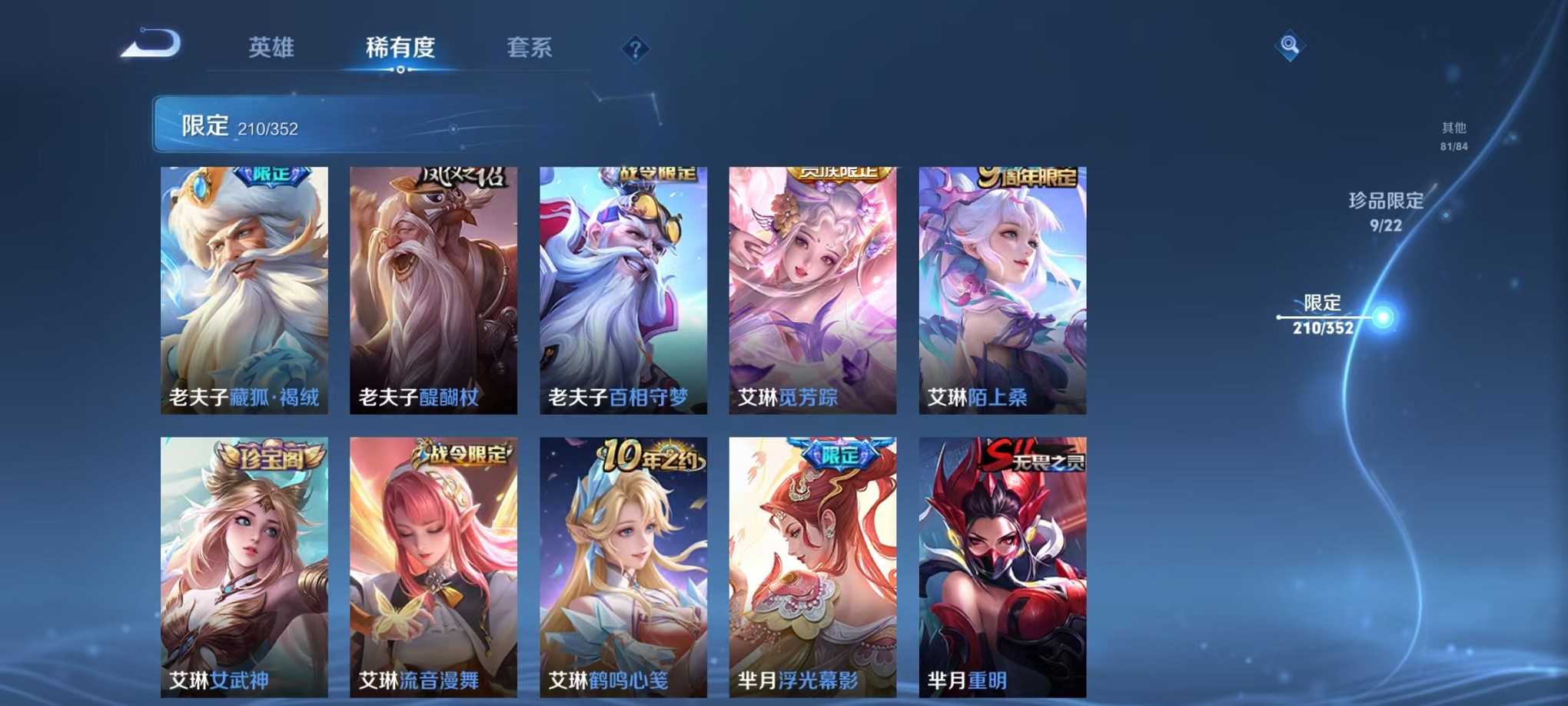 WZCMW3383439王者荣耀账号详情图28