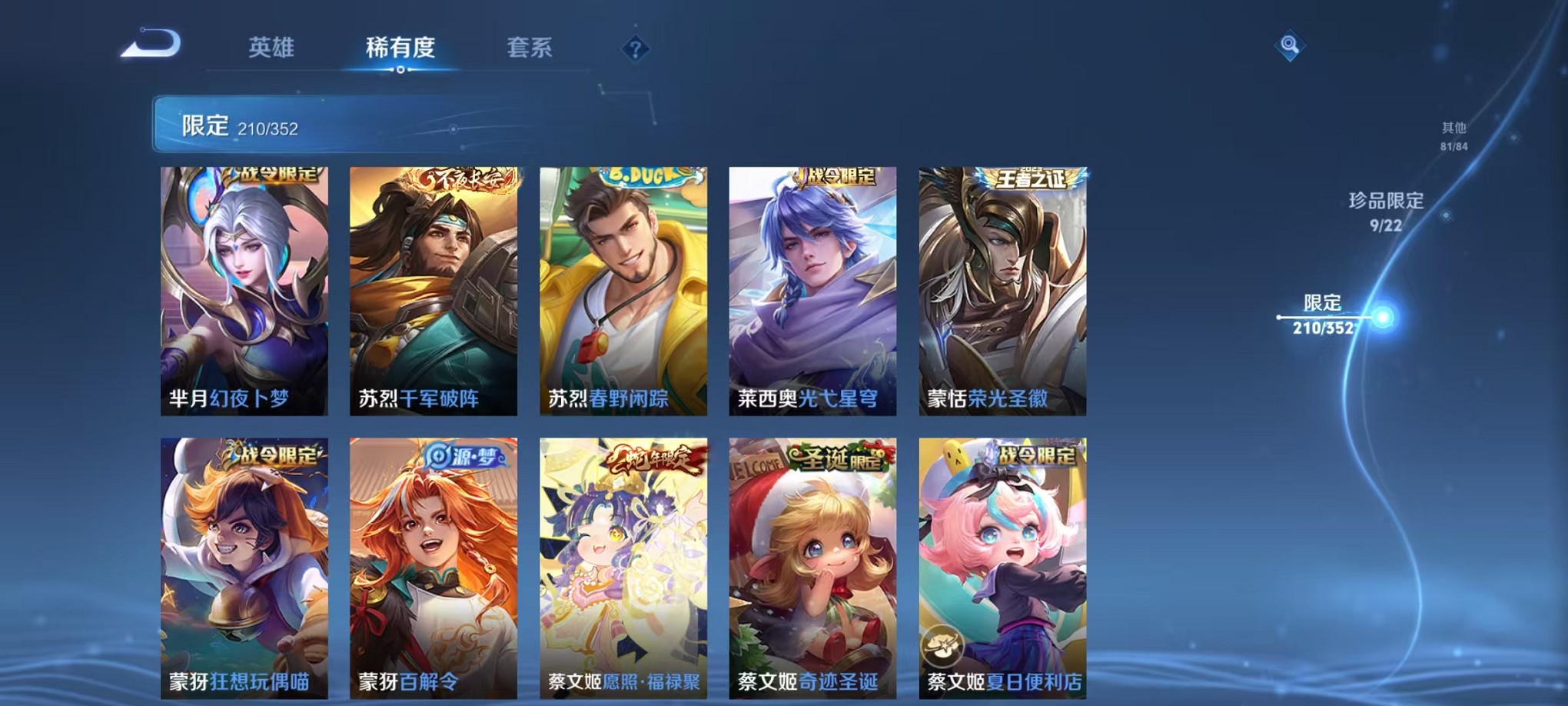 WZCMW3383439王者荣耀账号详情图29