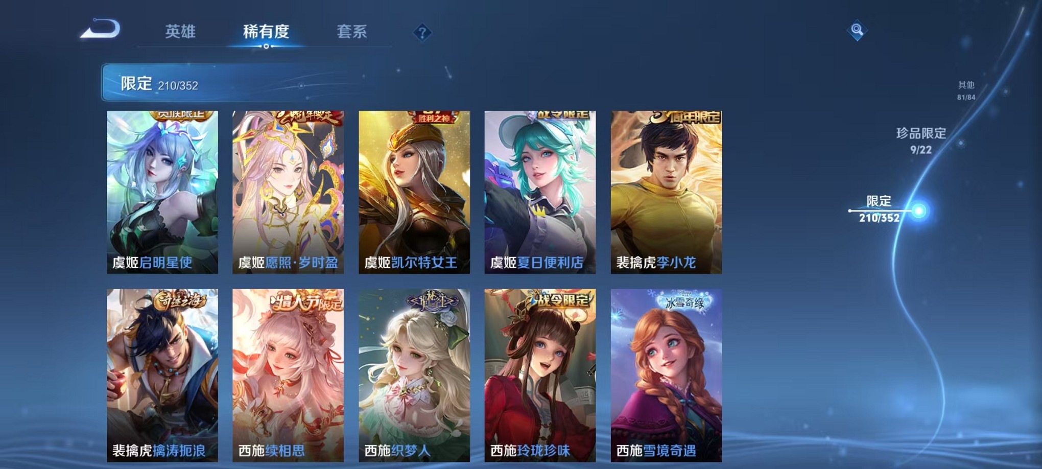 WZCMW3383439王者荣耀账号详情图30