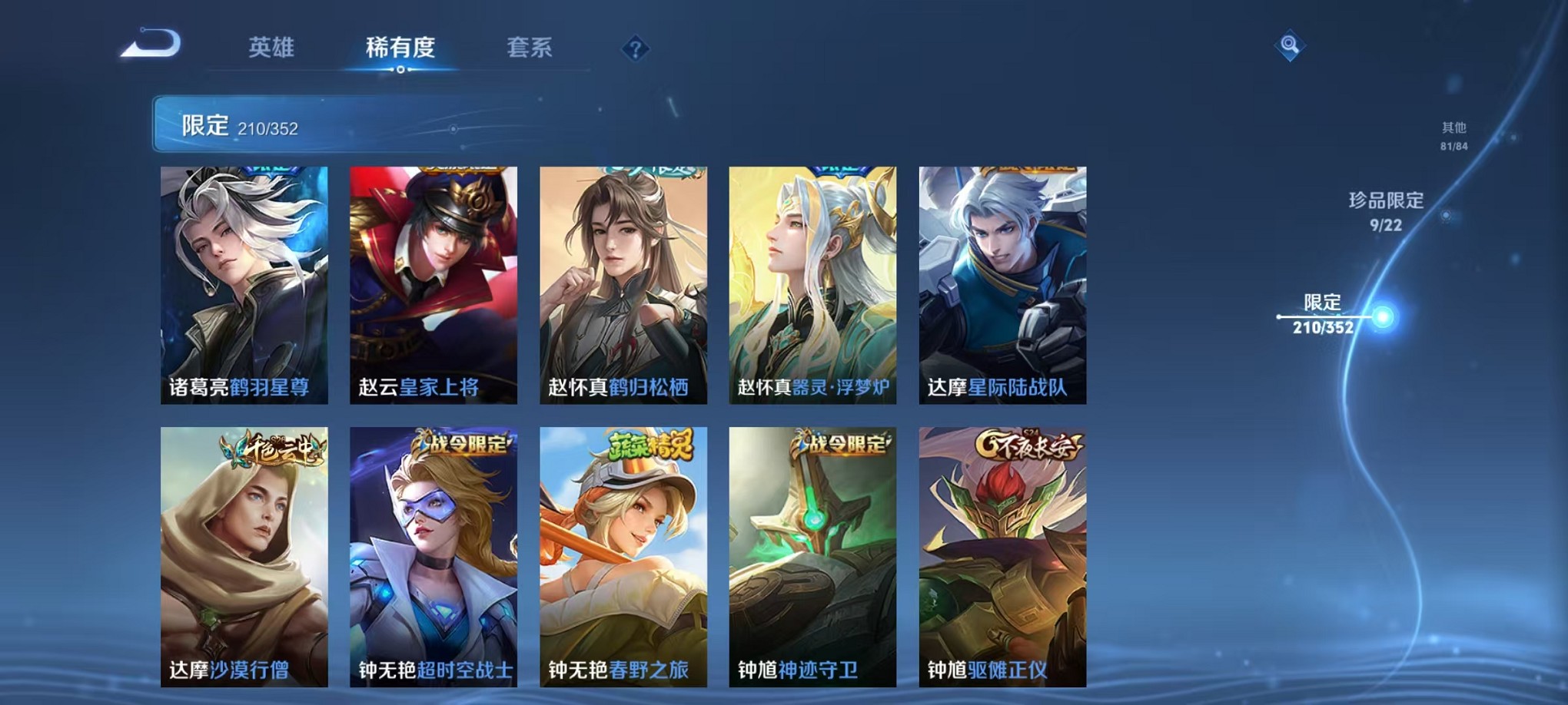 WZCMW3383439王者荣耀账号详情图31