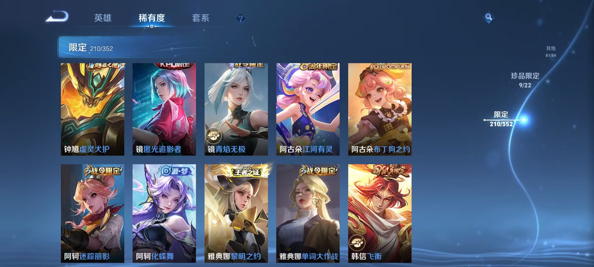 WZCMW3383439王者荣耀账号详情图32