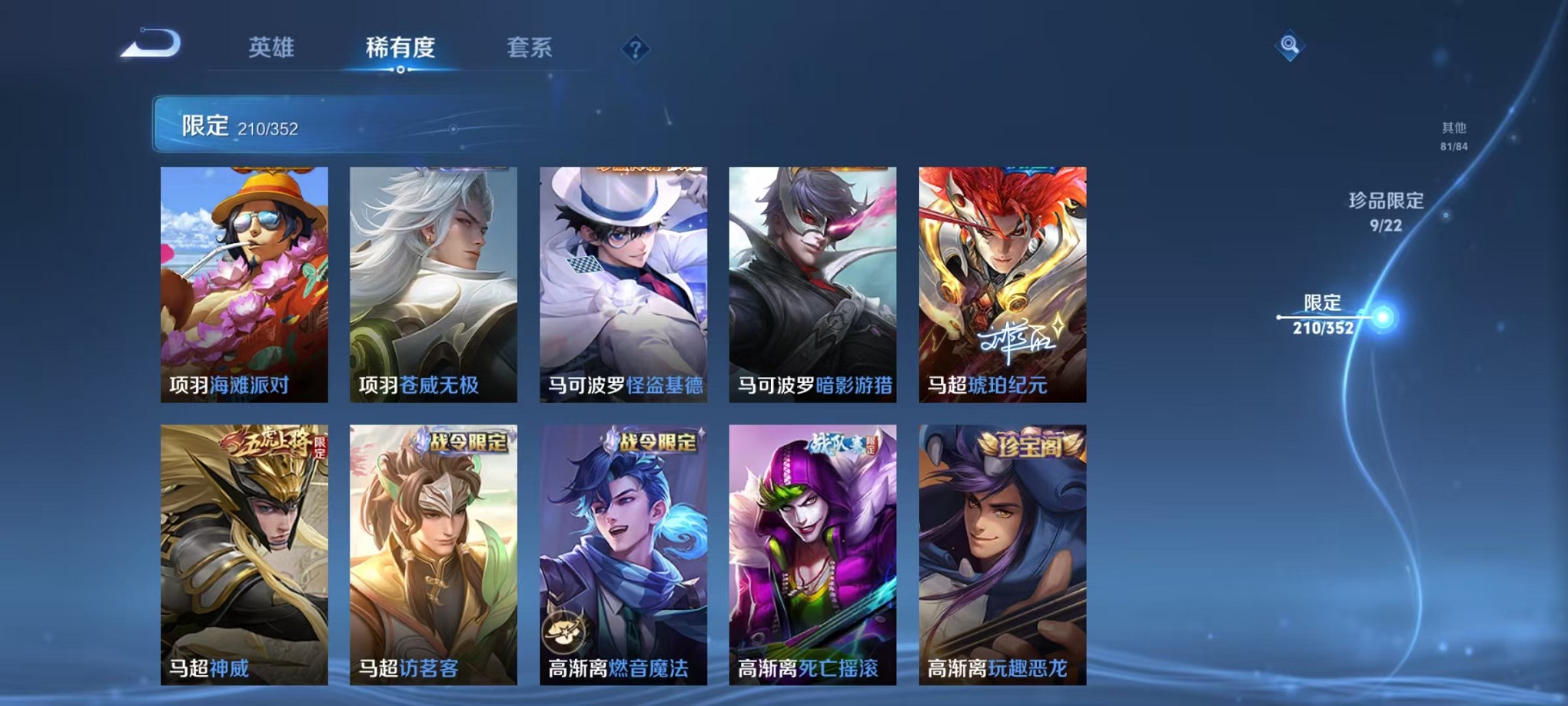 WZCMW3383439王者荣耀账号详情图33