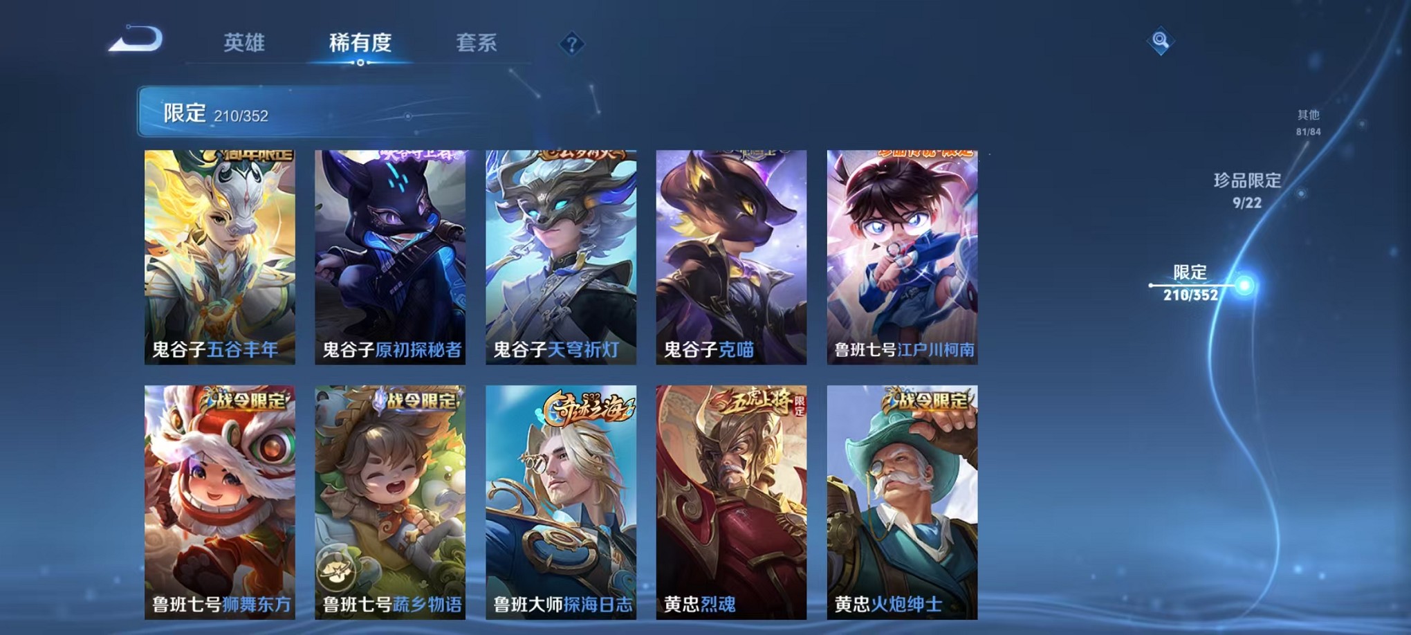 WZCMW3383439王者荣耀账号详情图34