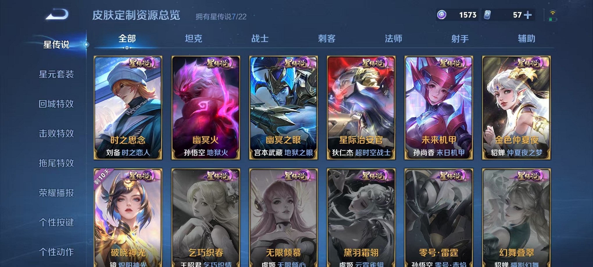 WZCMW3383439王者荣耀账号详情图36