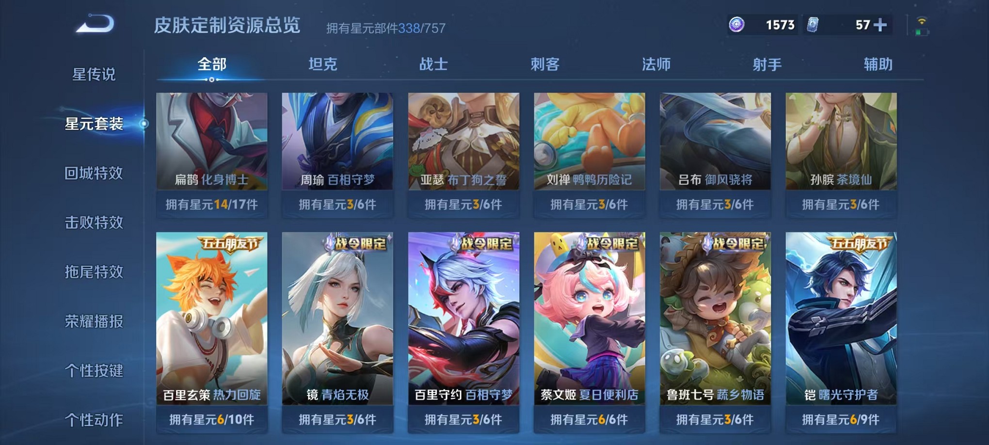 WZCMW3383439王者荣耀账号详情图39