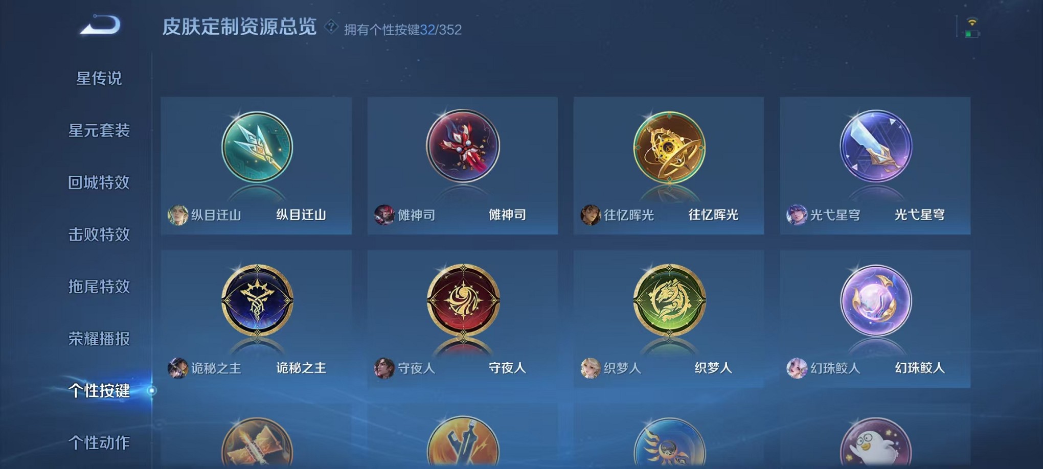 WZCMW3383439王者荣耀账号详情图42