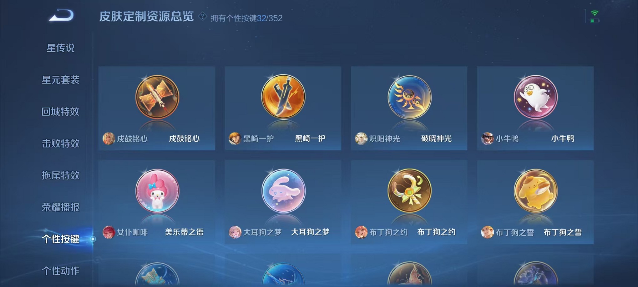 WZCMW3383439王者荣耀账号详情图43