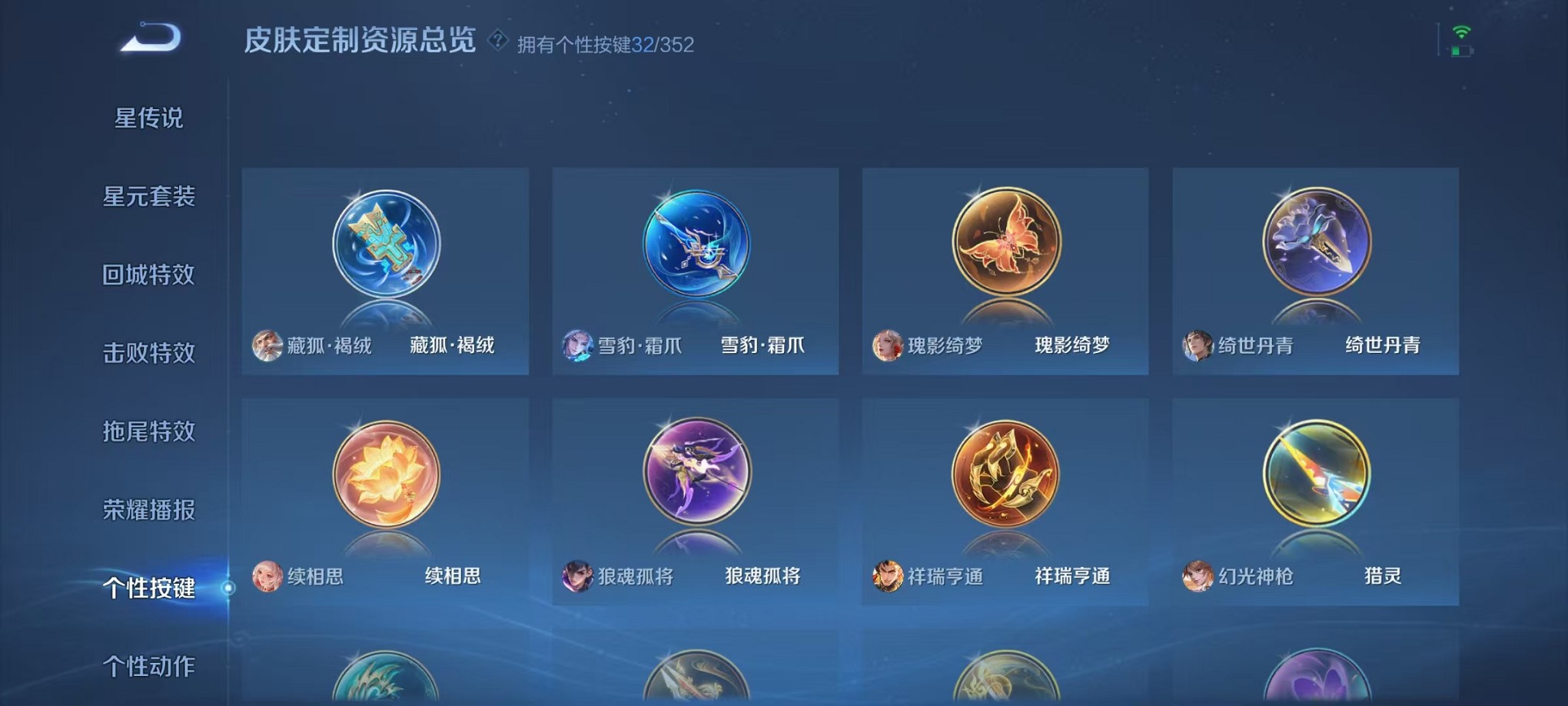 WZCMW3383439王者荣耀账号详情图44