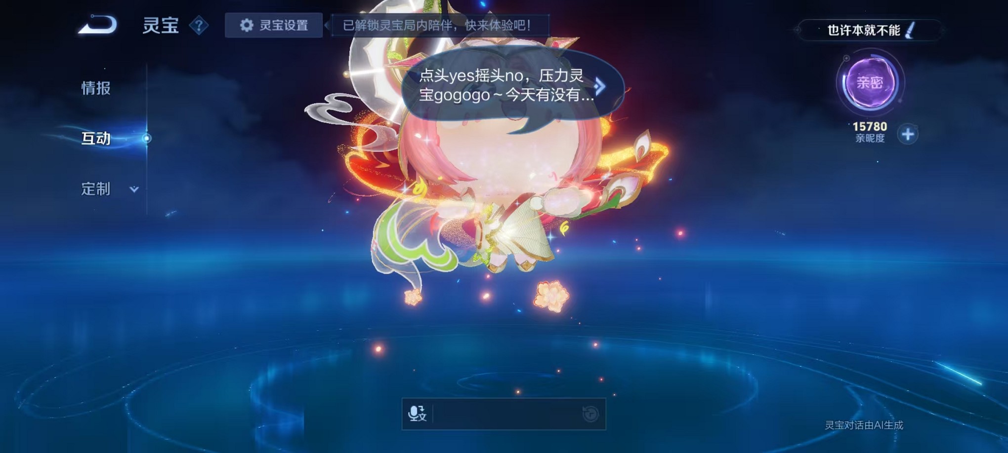 WZCMW3383439王者荣耀账号详情图48