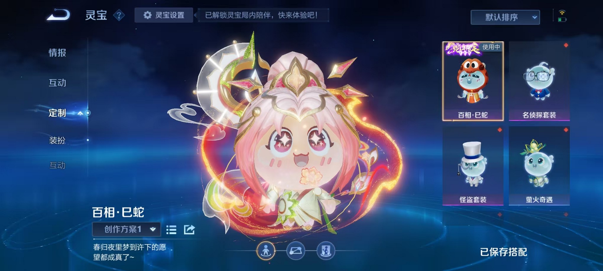 WZCMW3383439王者荣耀账号详情图49