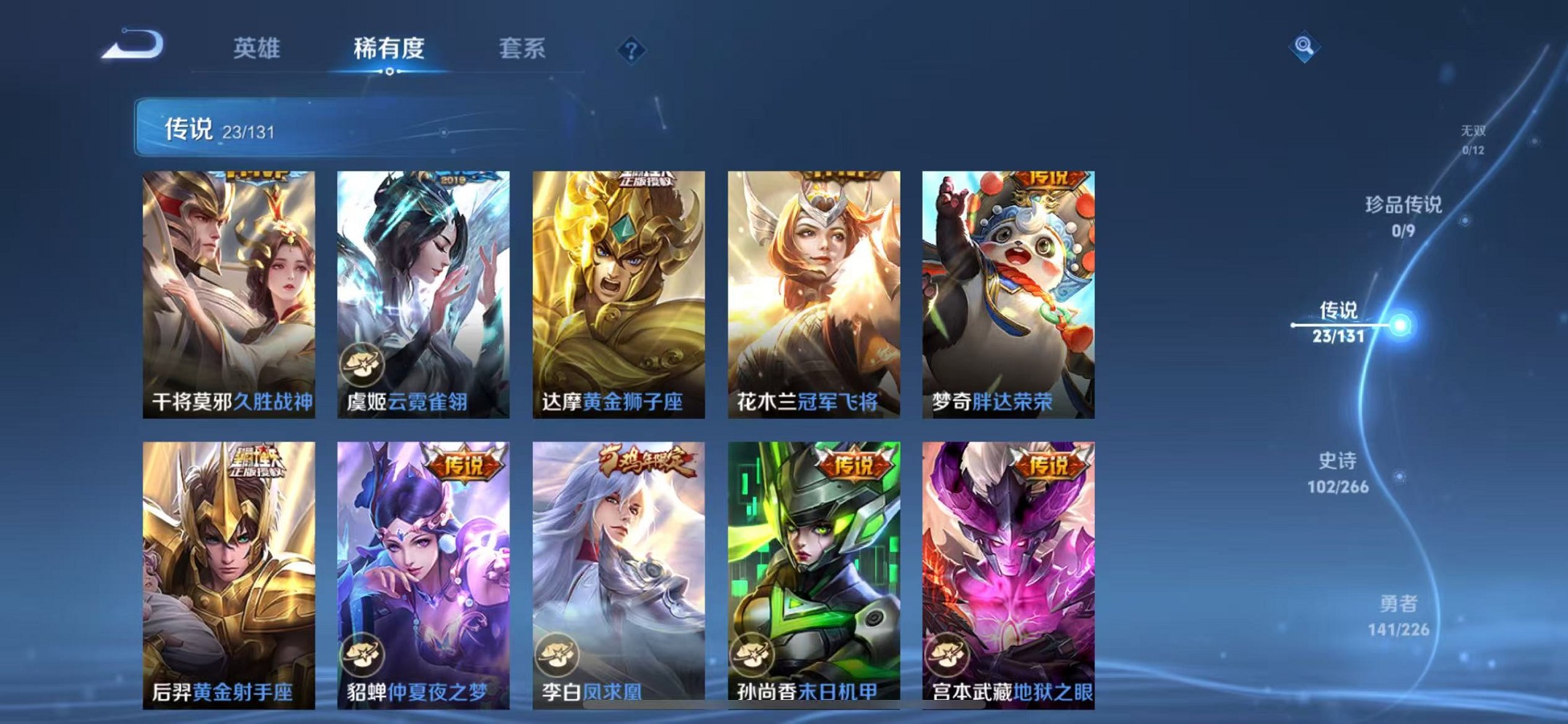 WZCMW3384125王者荣耀账号详情图7